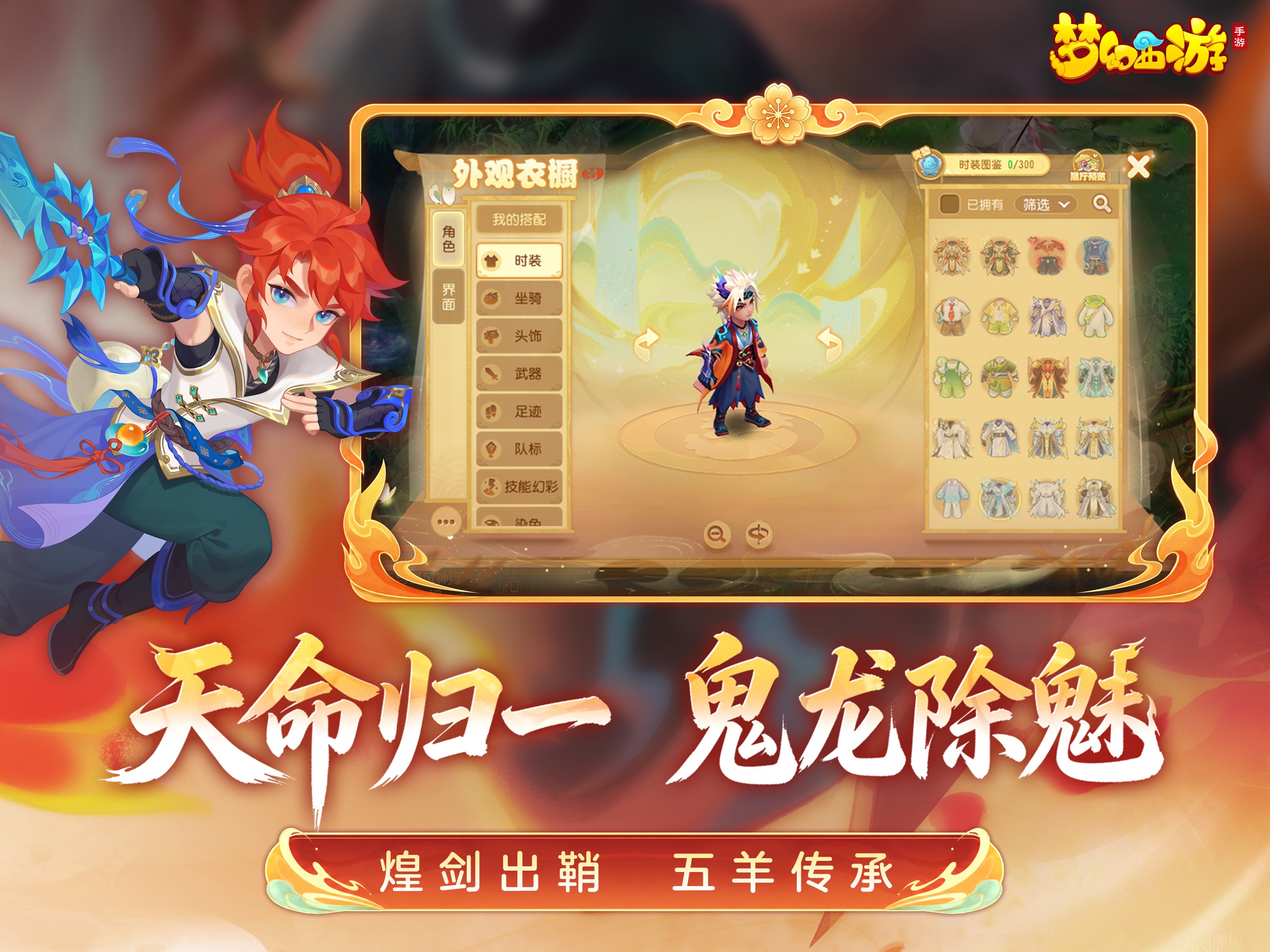 梦幻西游游戏画面 8