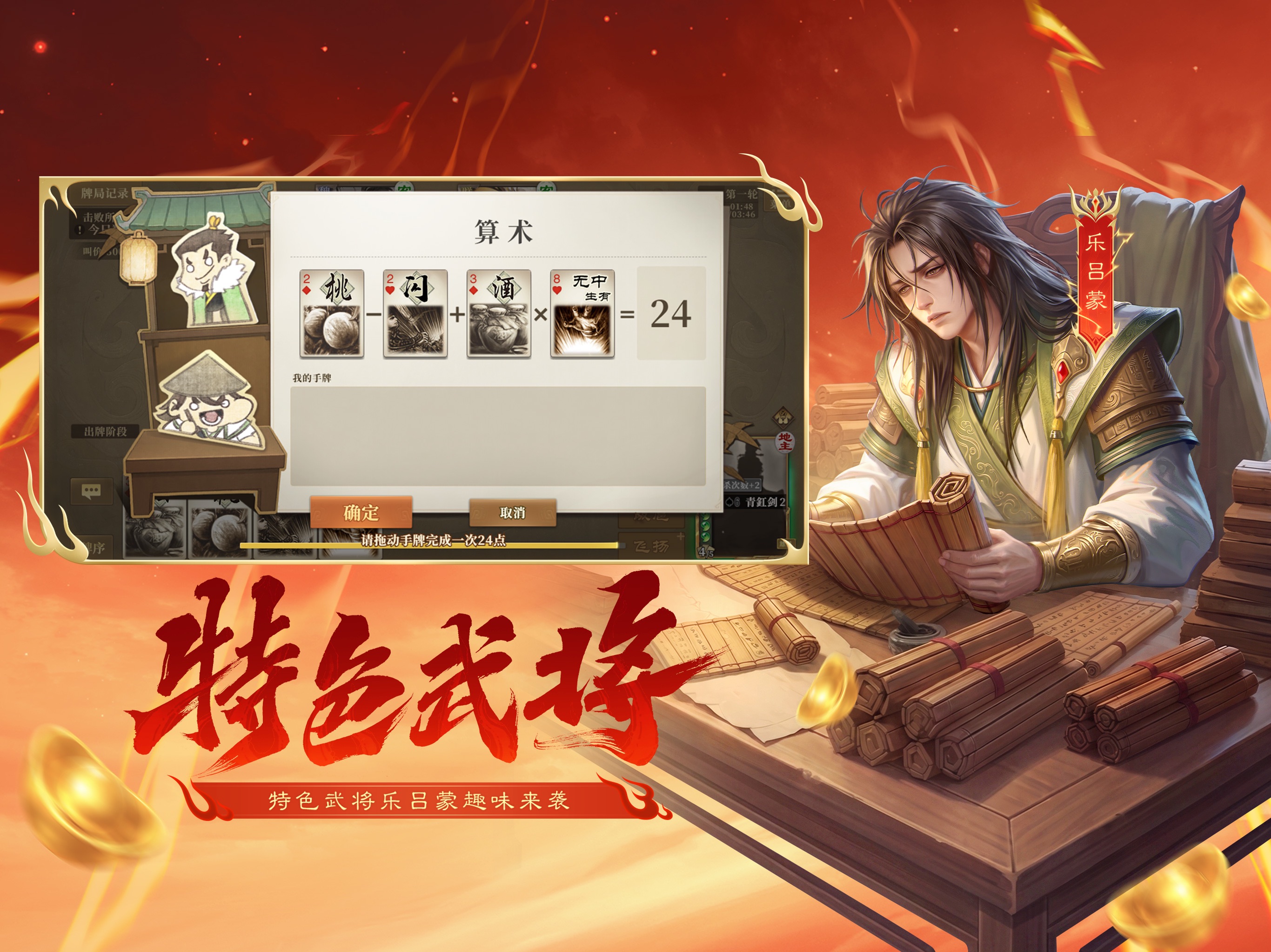 三国杀OL互通版游戏画面 20