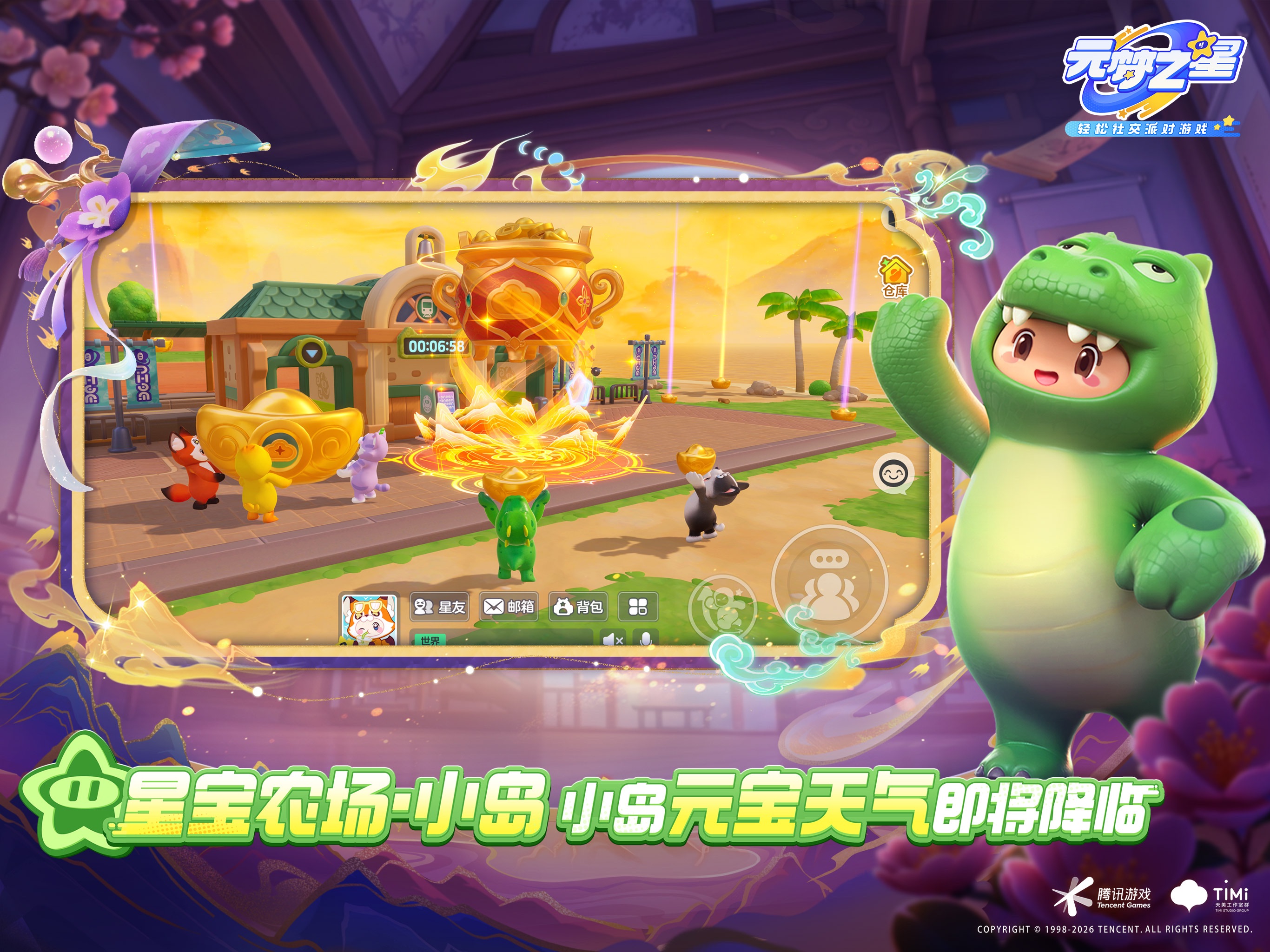元梦之星游戏画面 5
