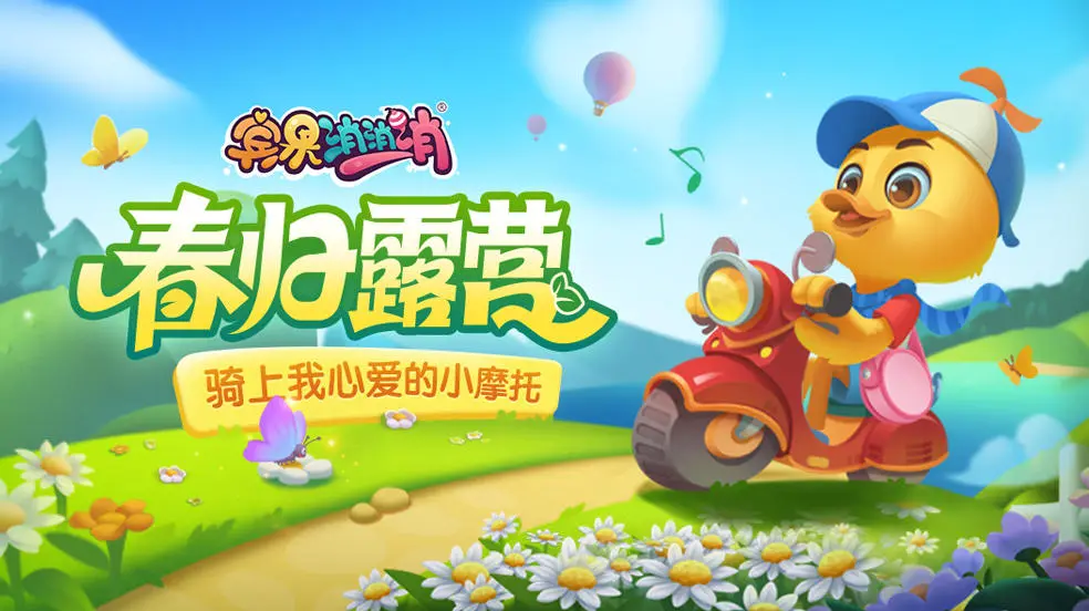 宾果消消消 Android 游戏截图 2