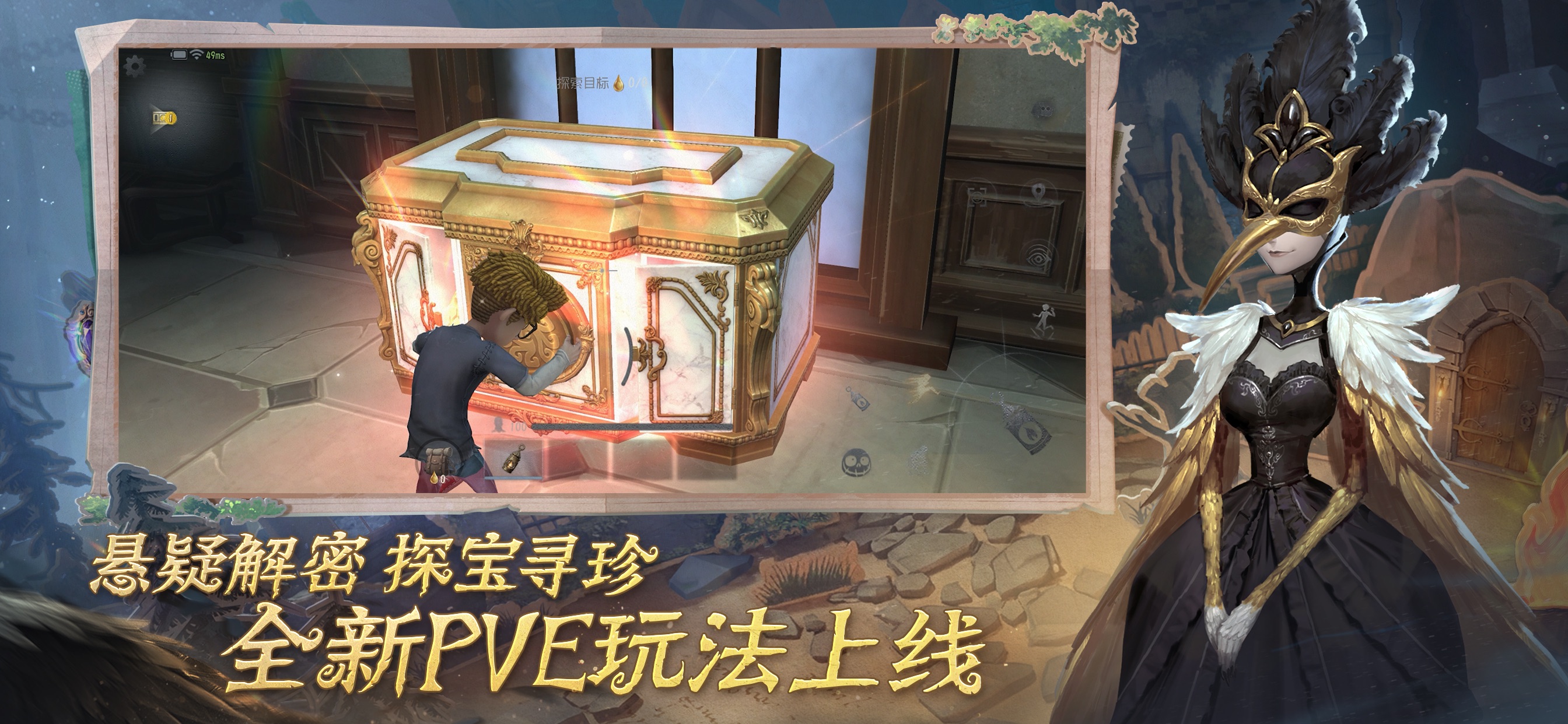 第五人格游戏画面 6