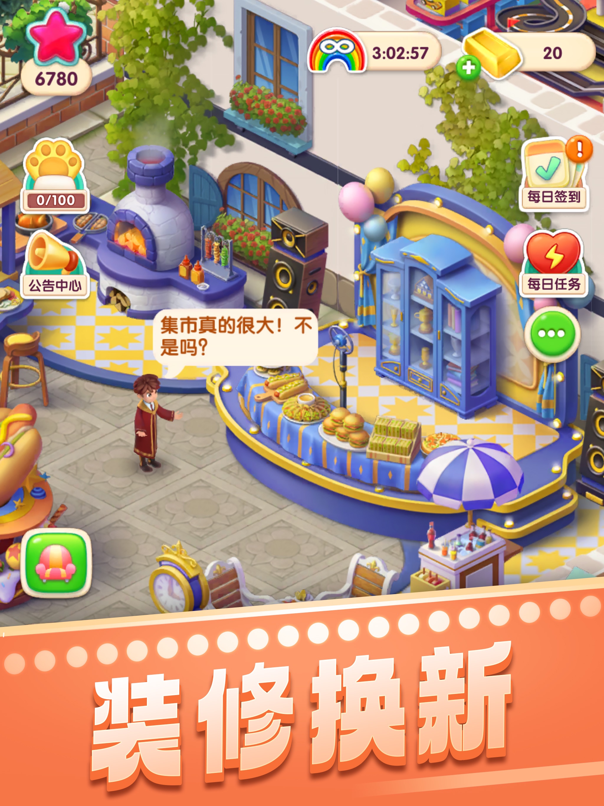 宾果消消消游戏画面 18