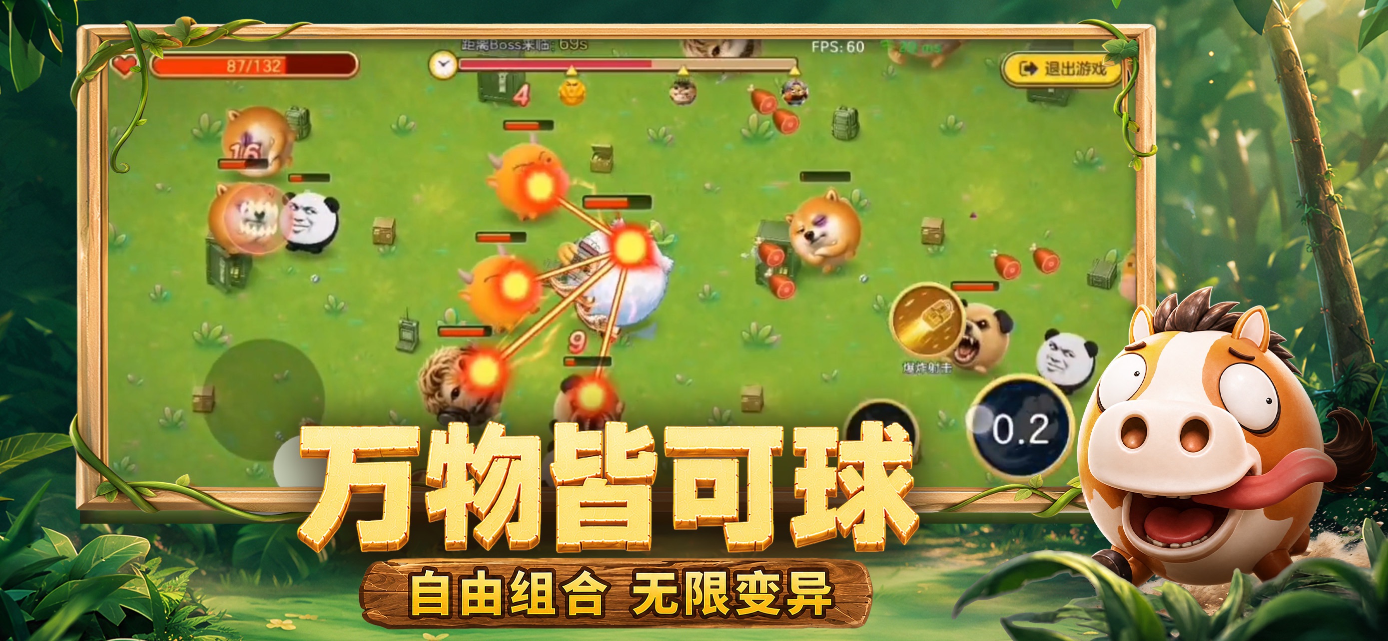 球球大作战游戏画面 8