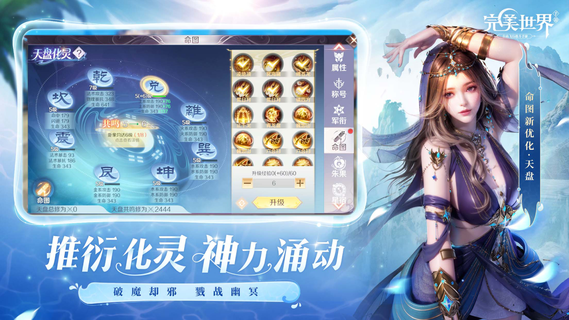 完美世界 Android 游戏截图 4