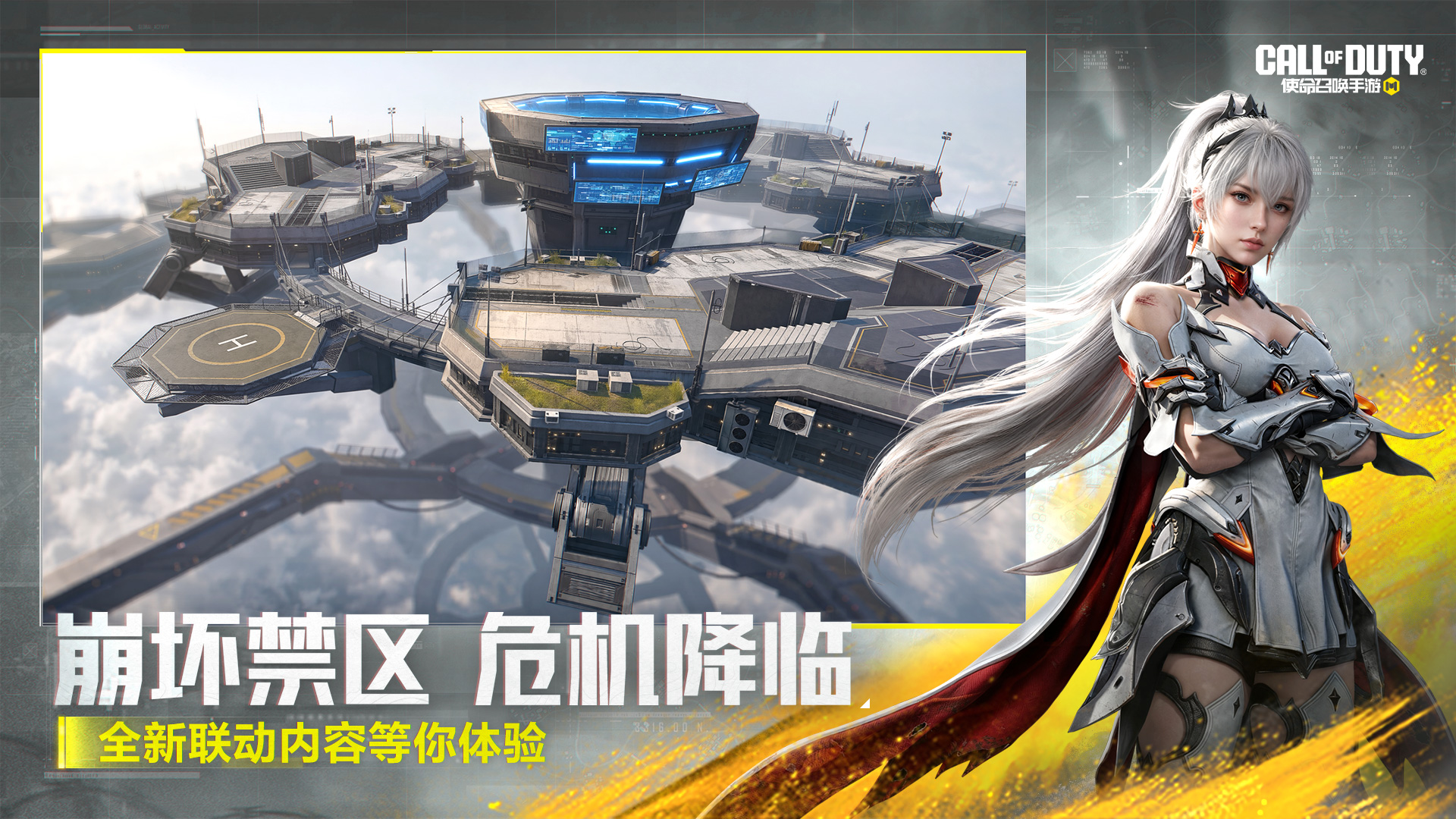 使命召唤手游 Android 游戏截图 3