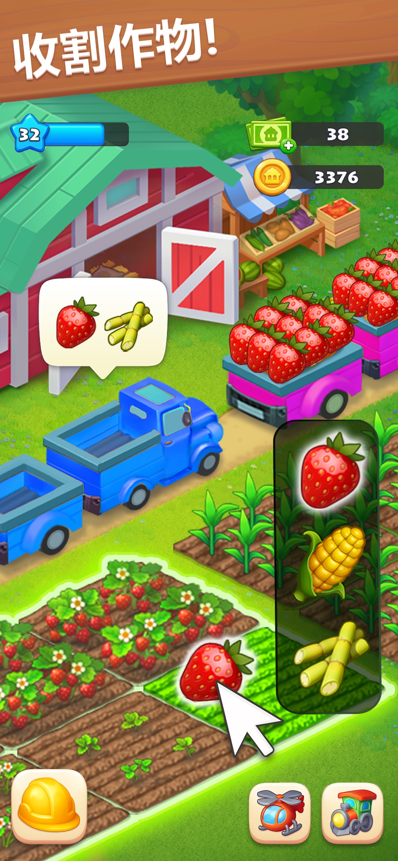 梦想城镇 - Township iOS 游戏截图 1