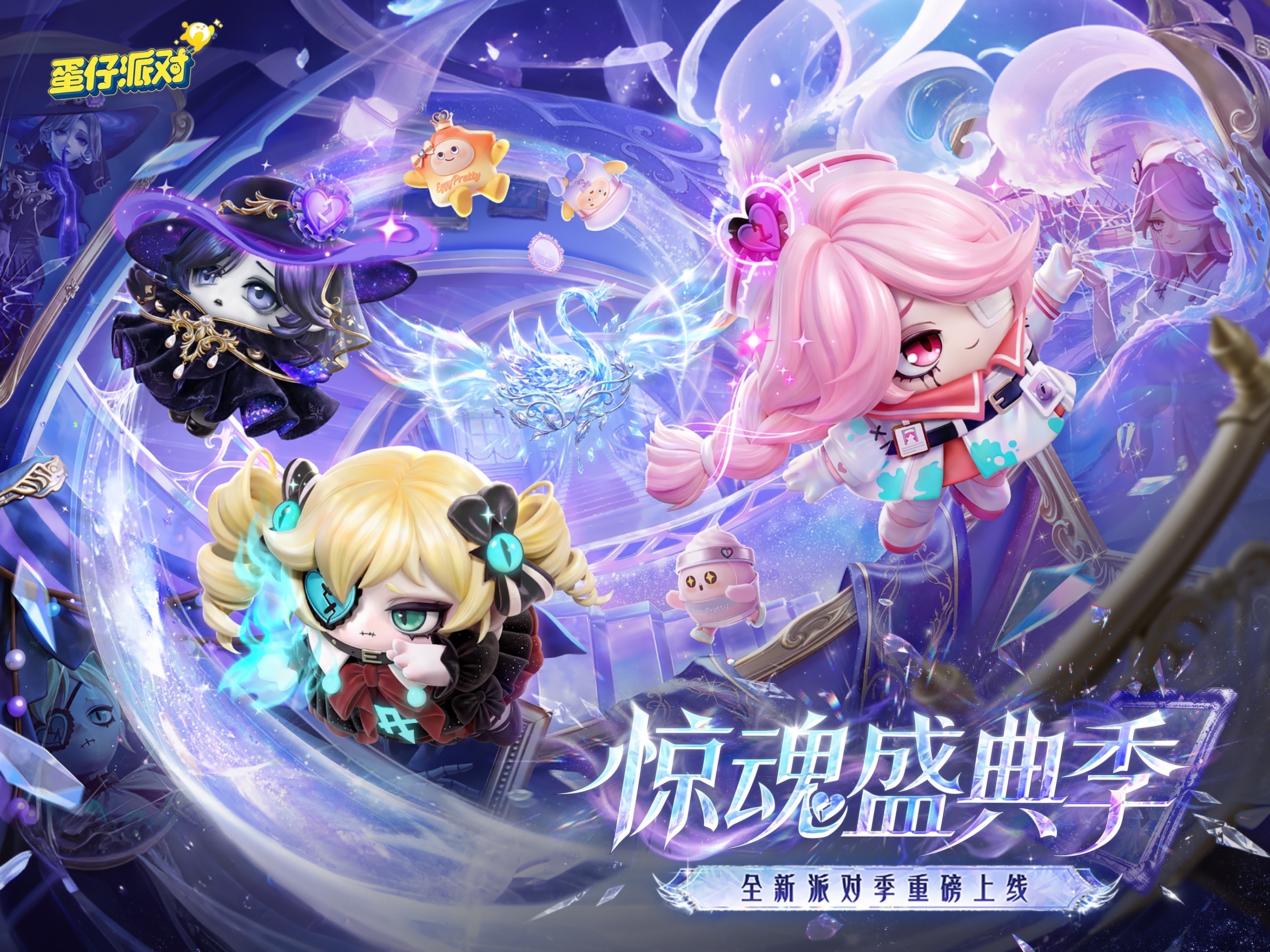 蛋仔派对 iOS 游戏截图 1