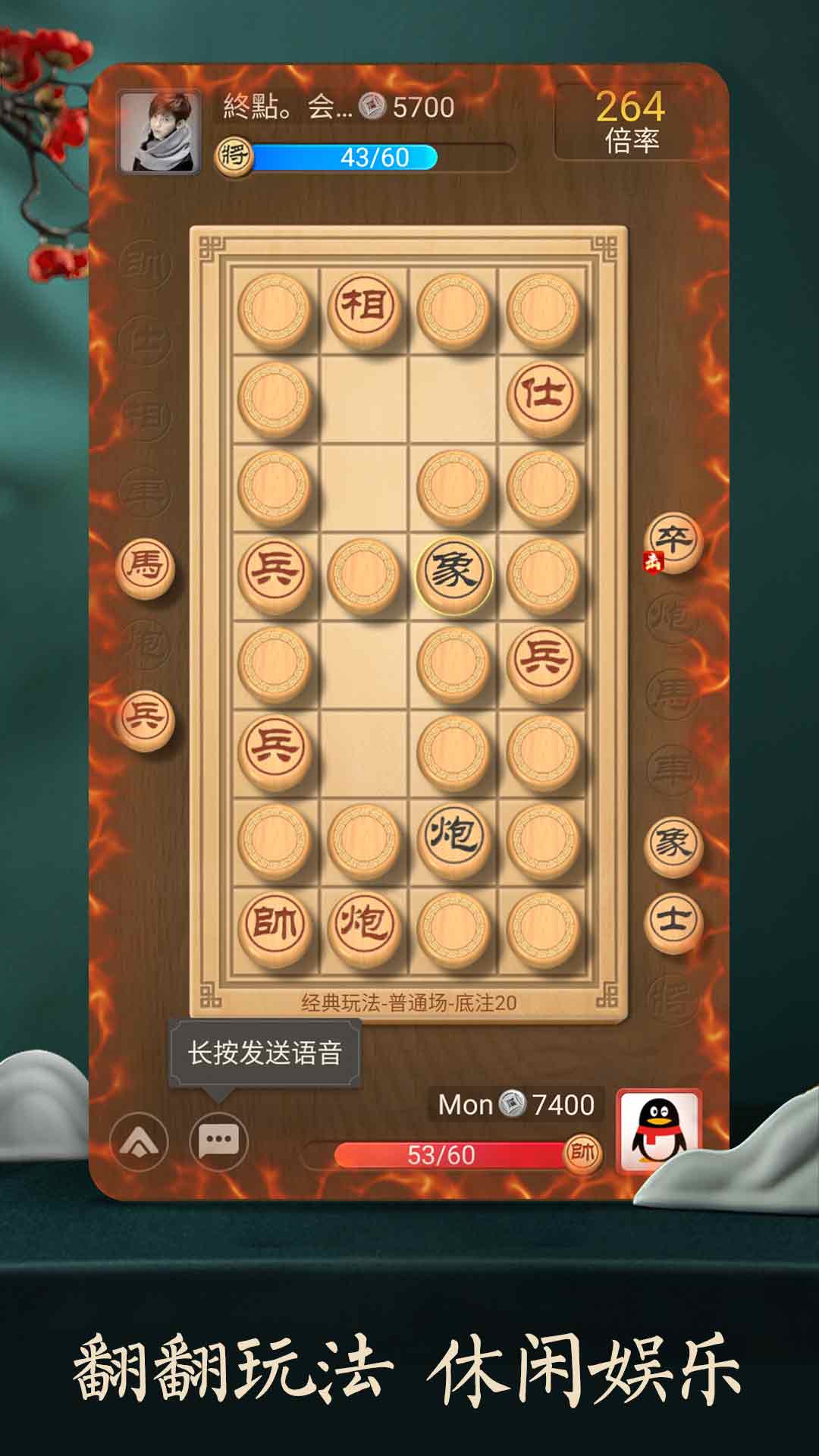 天天象棋 Android 游戏截图 4