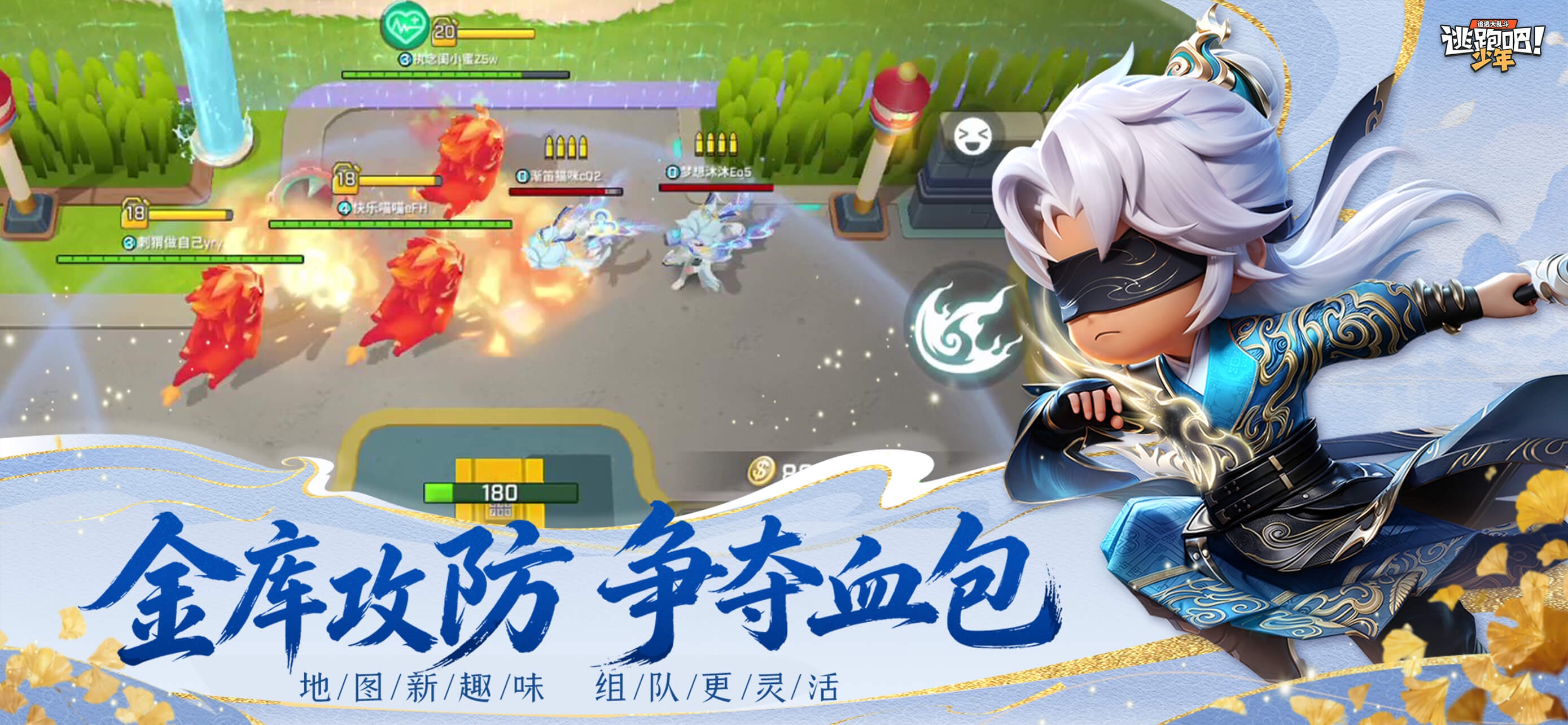 逃跑吧!少年游戏画面 13