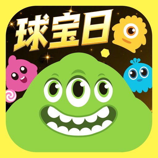 球球大作战