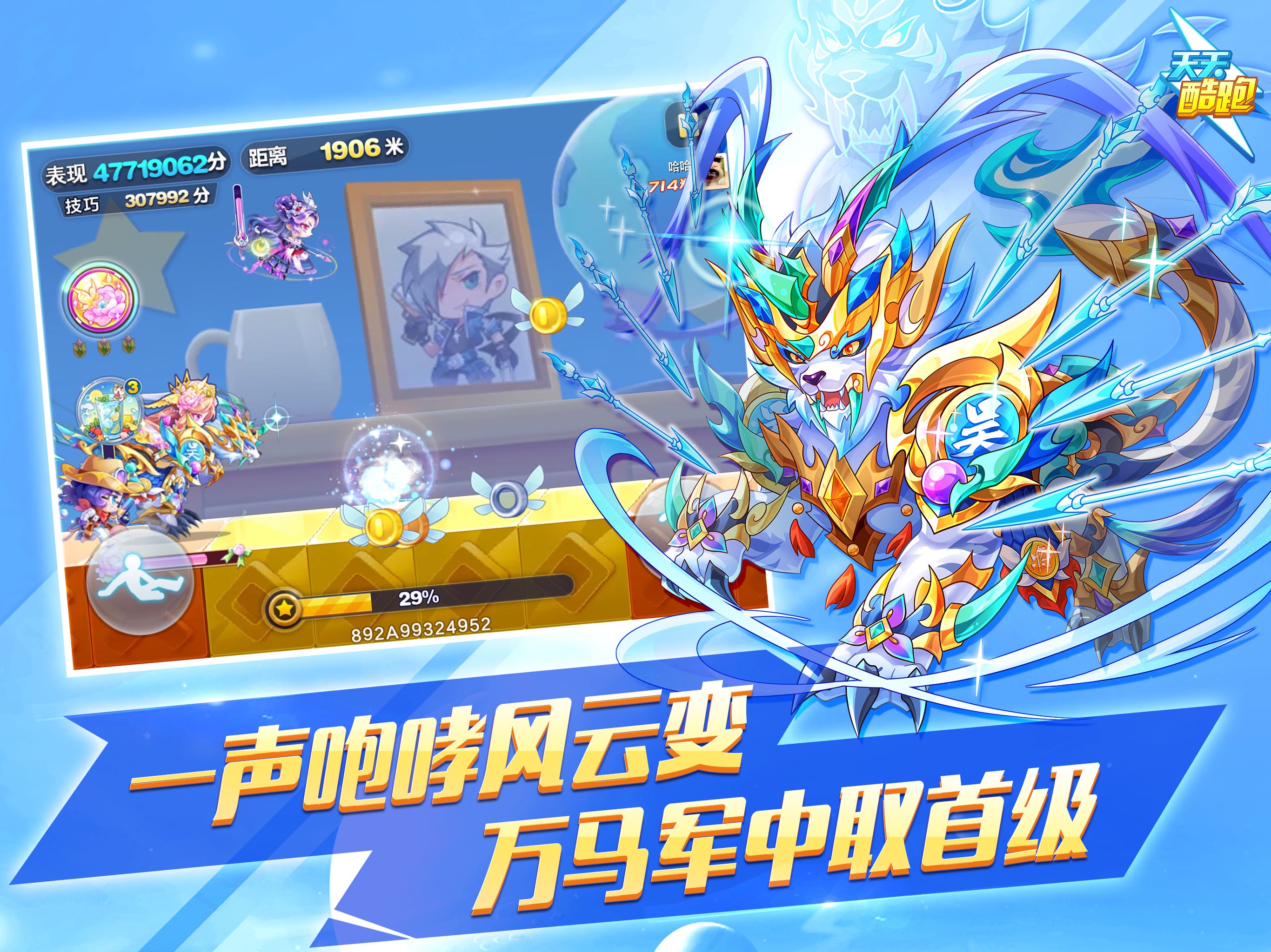 天天酷跑游戏画面 8