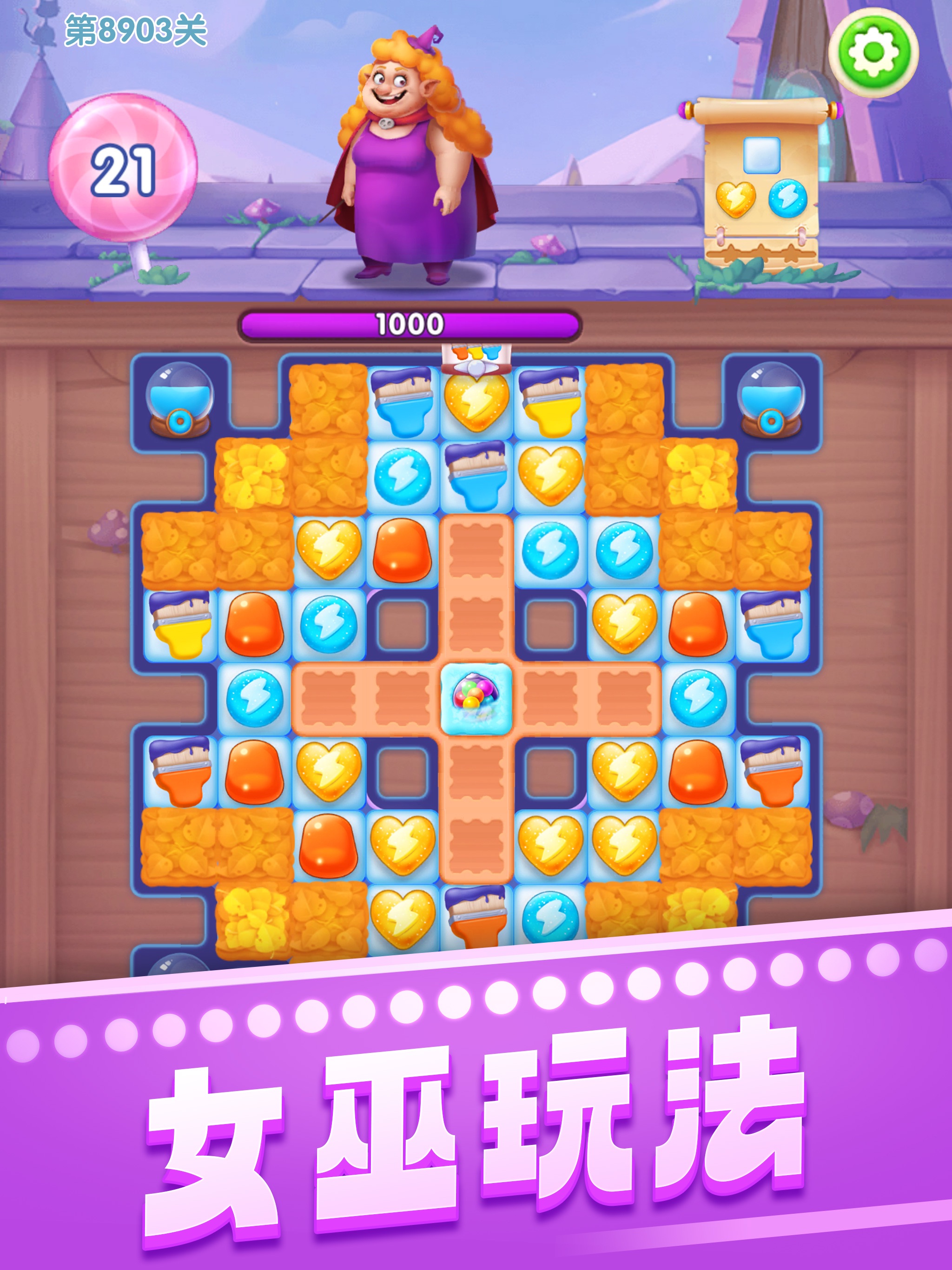 宾果消消消游戏画面 12