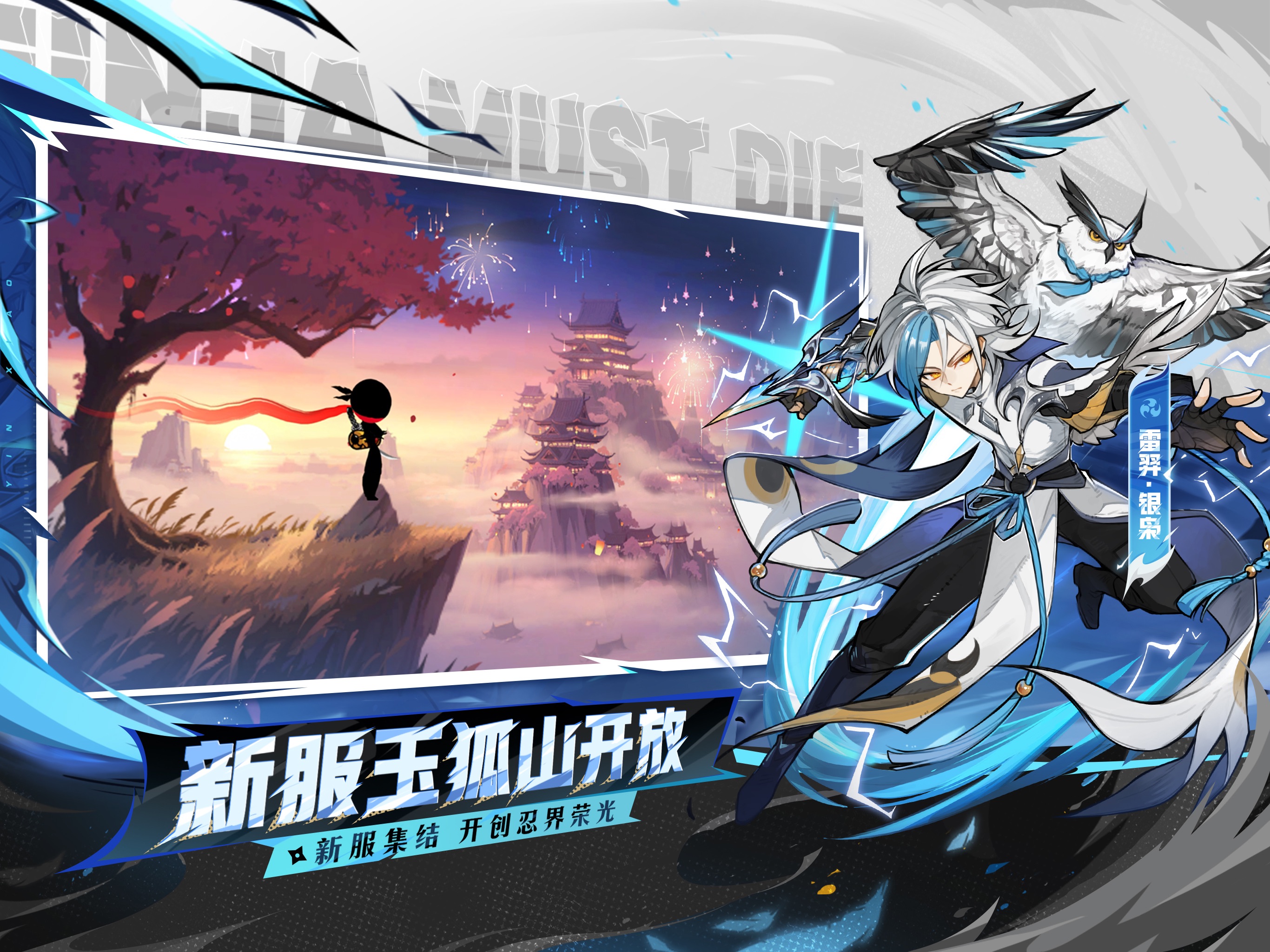 忍者必须死3游戏画面 17