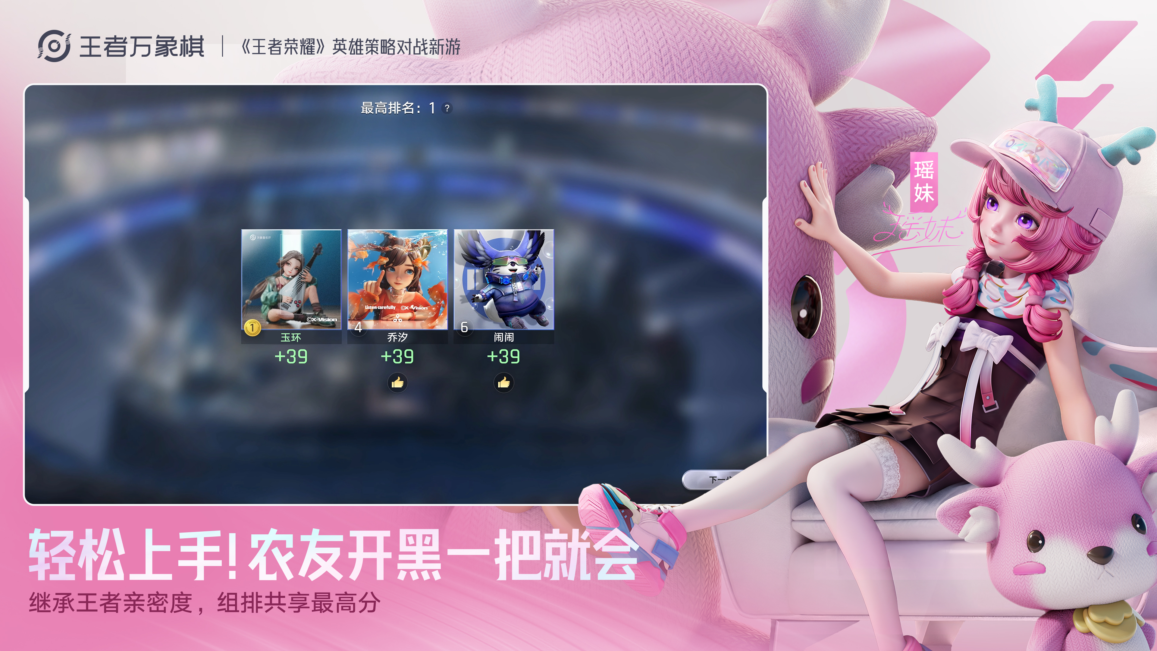 王者万象棋 Android 游戏截图 4
