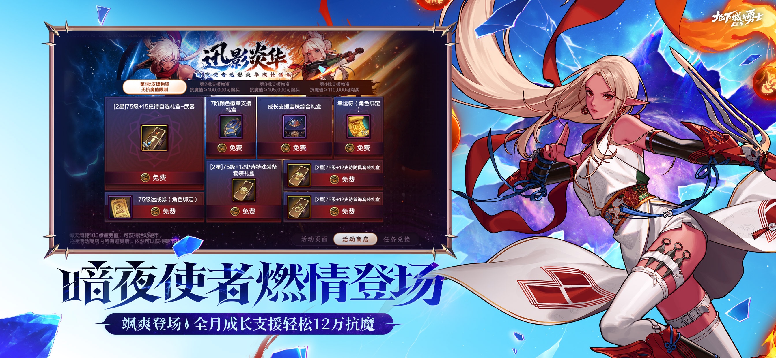 地下城与勇士:起源游戏画面 19