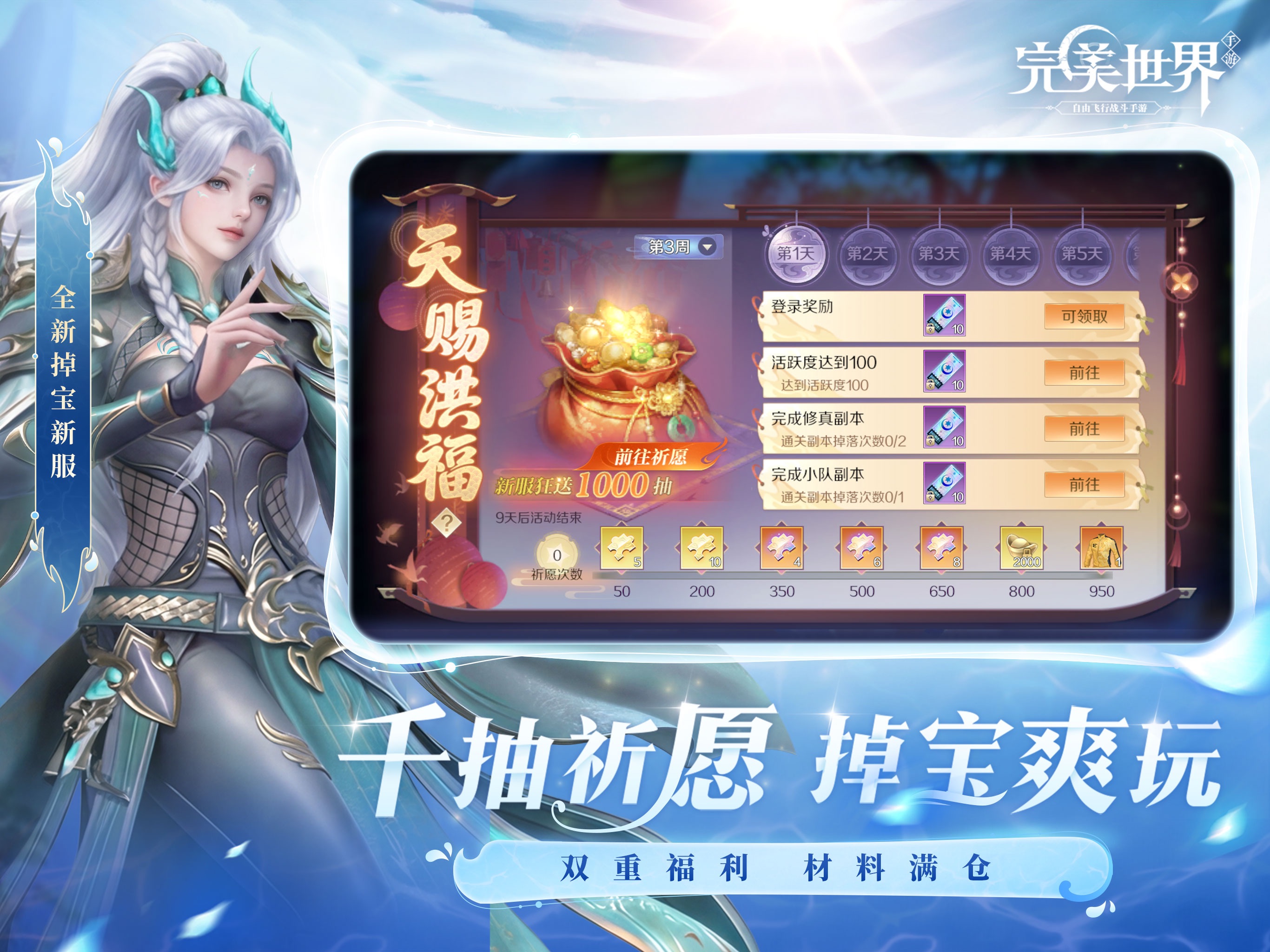完美世界 iOS 游戏截图 5