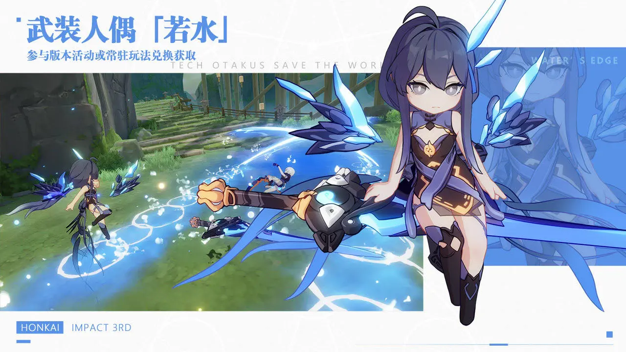 崩坏3 Android 游戏截图 5