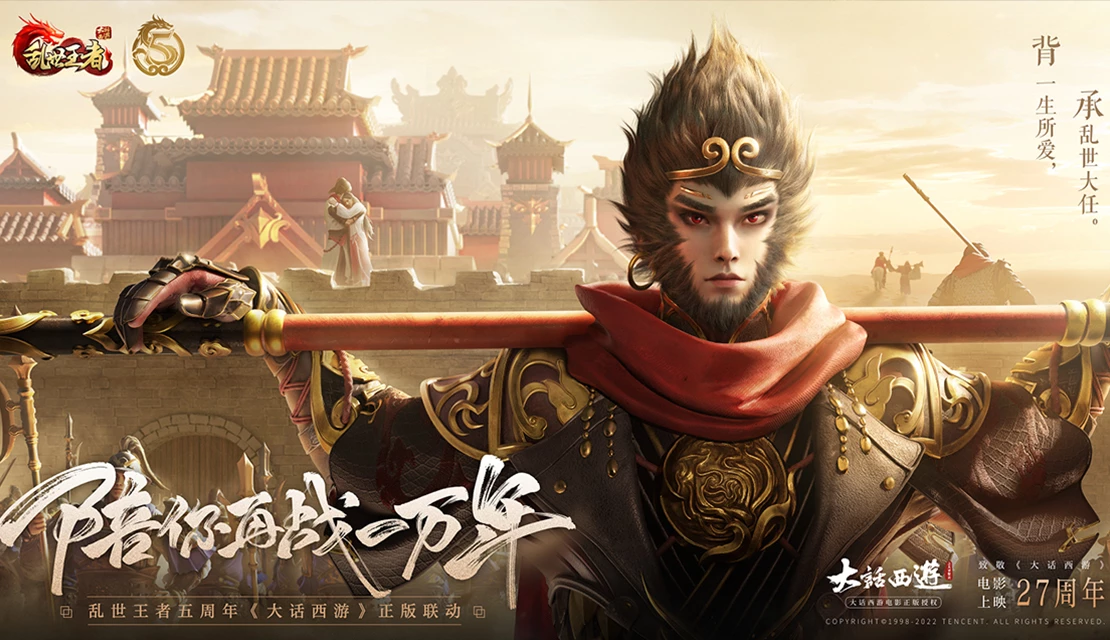 乱世王者 Android 游戏截图 3