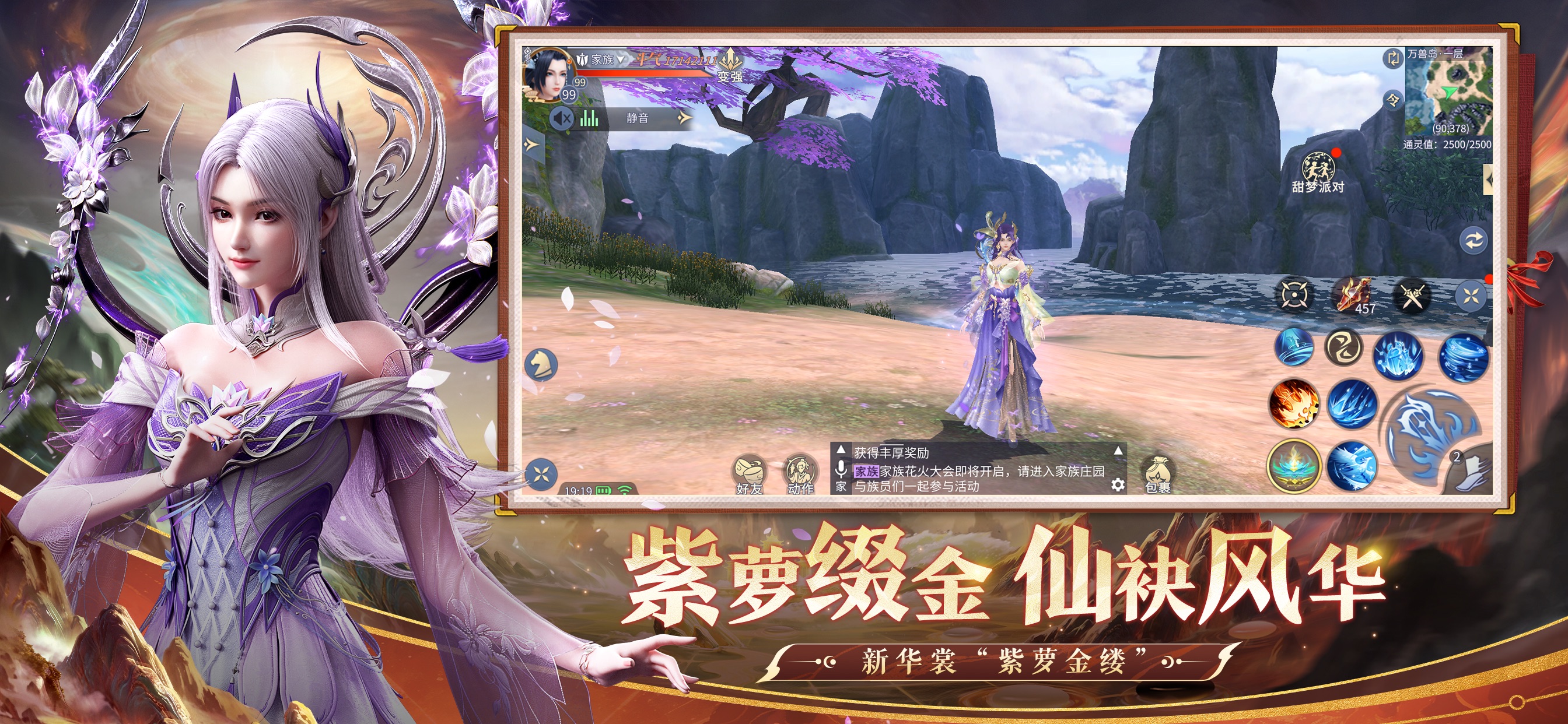 斗破苍穹:异火重燃游戏画面 15