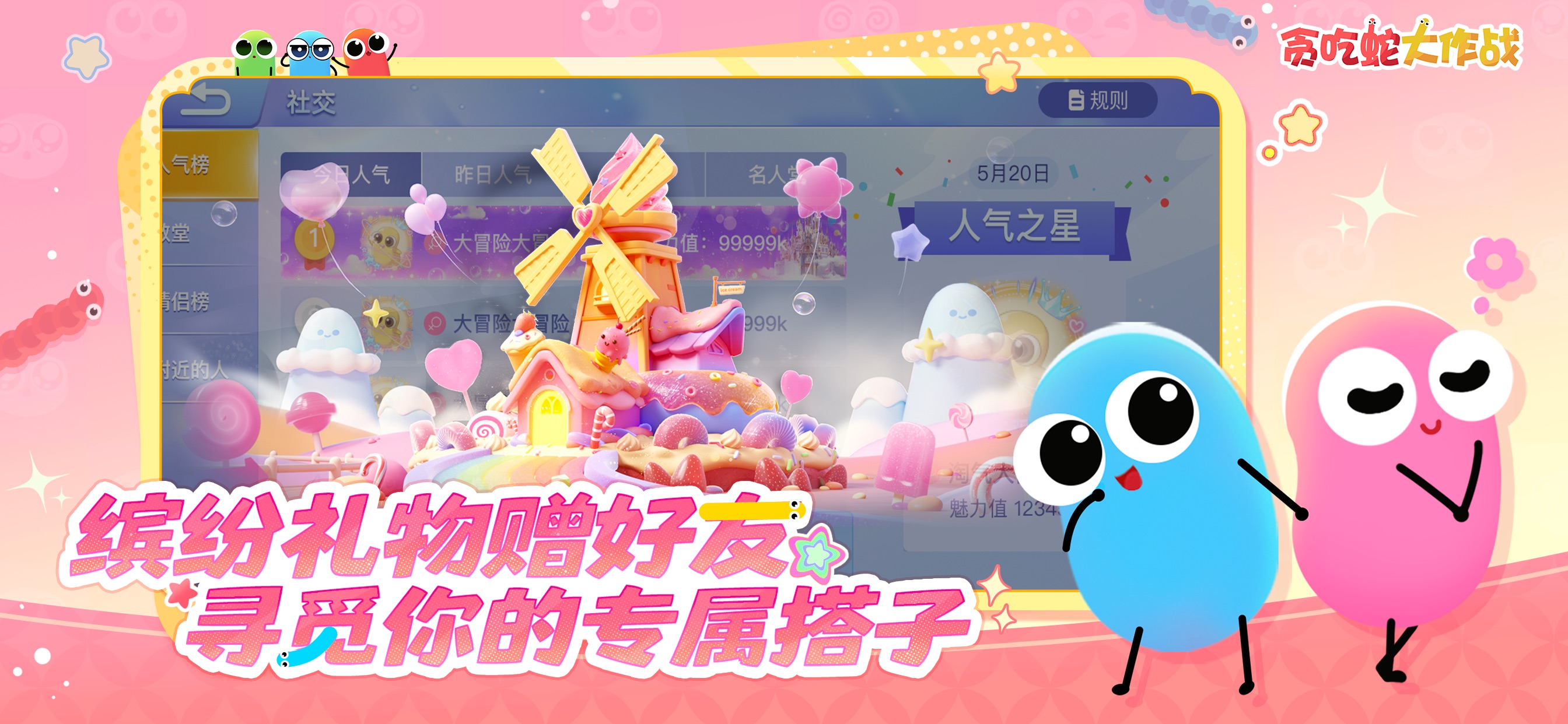 贪吃蛇大作战®游戏画面 14