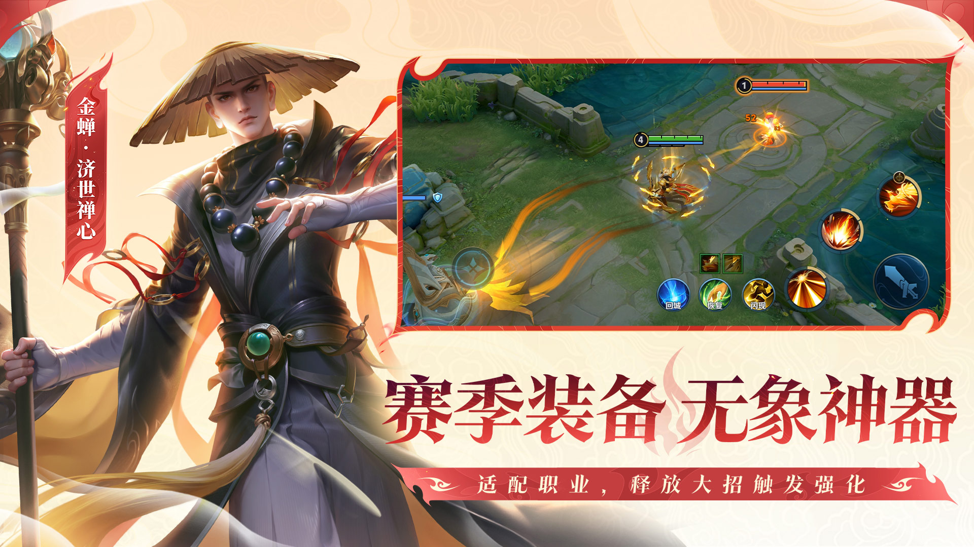 王者荣耀 Android 游戏截图 5