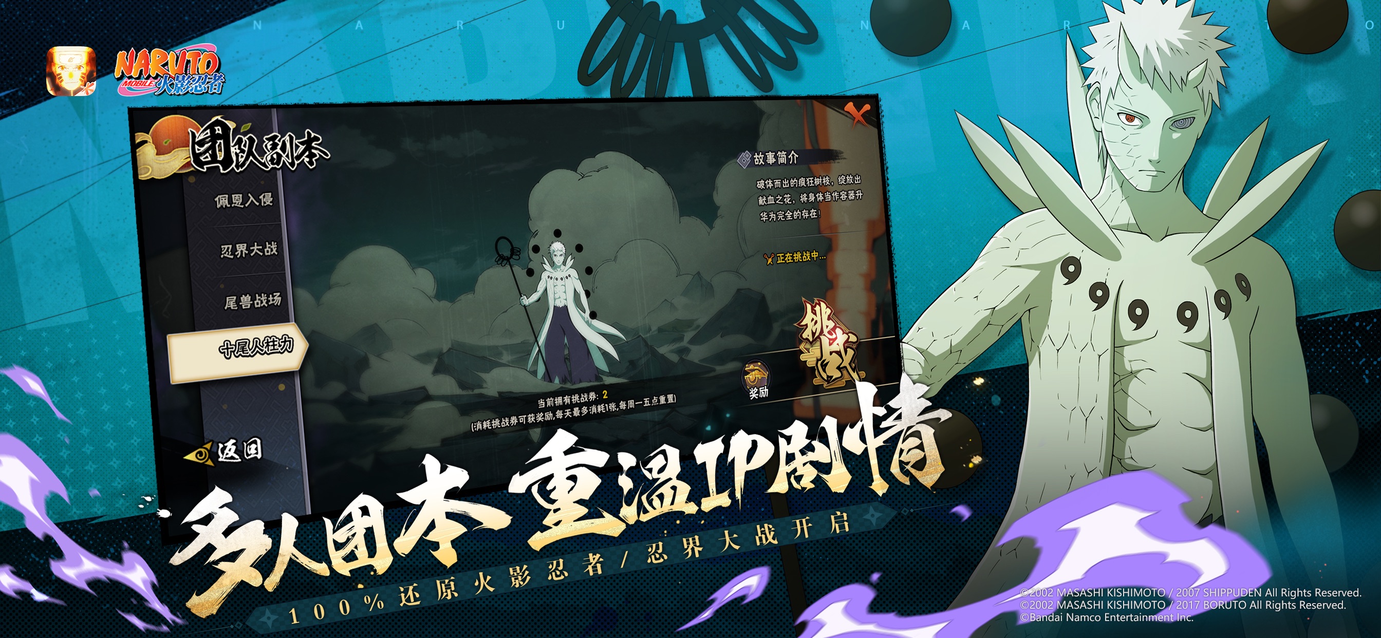 火影忍者游戏画面 20