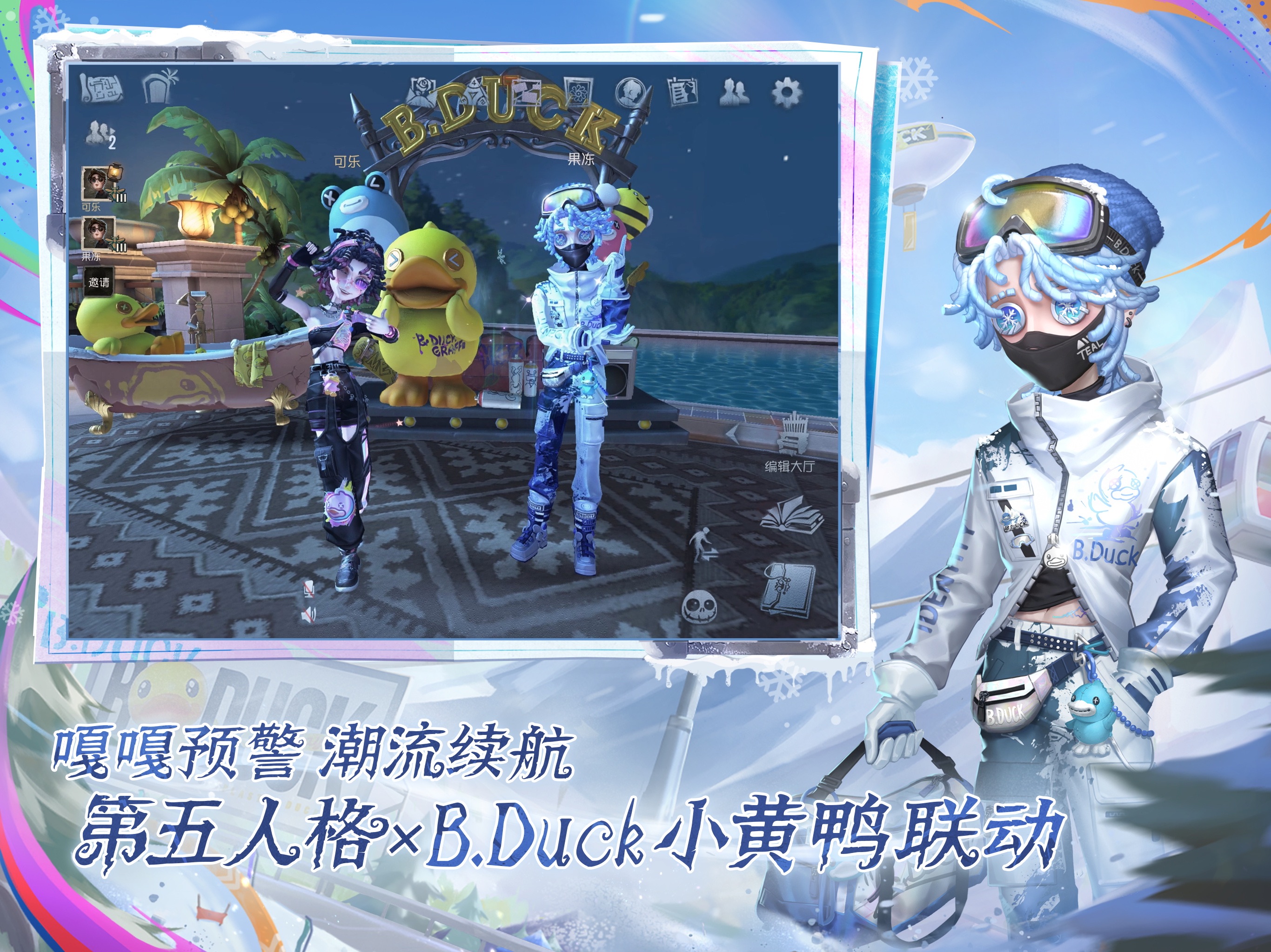 第五人格游戏画面 15