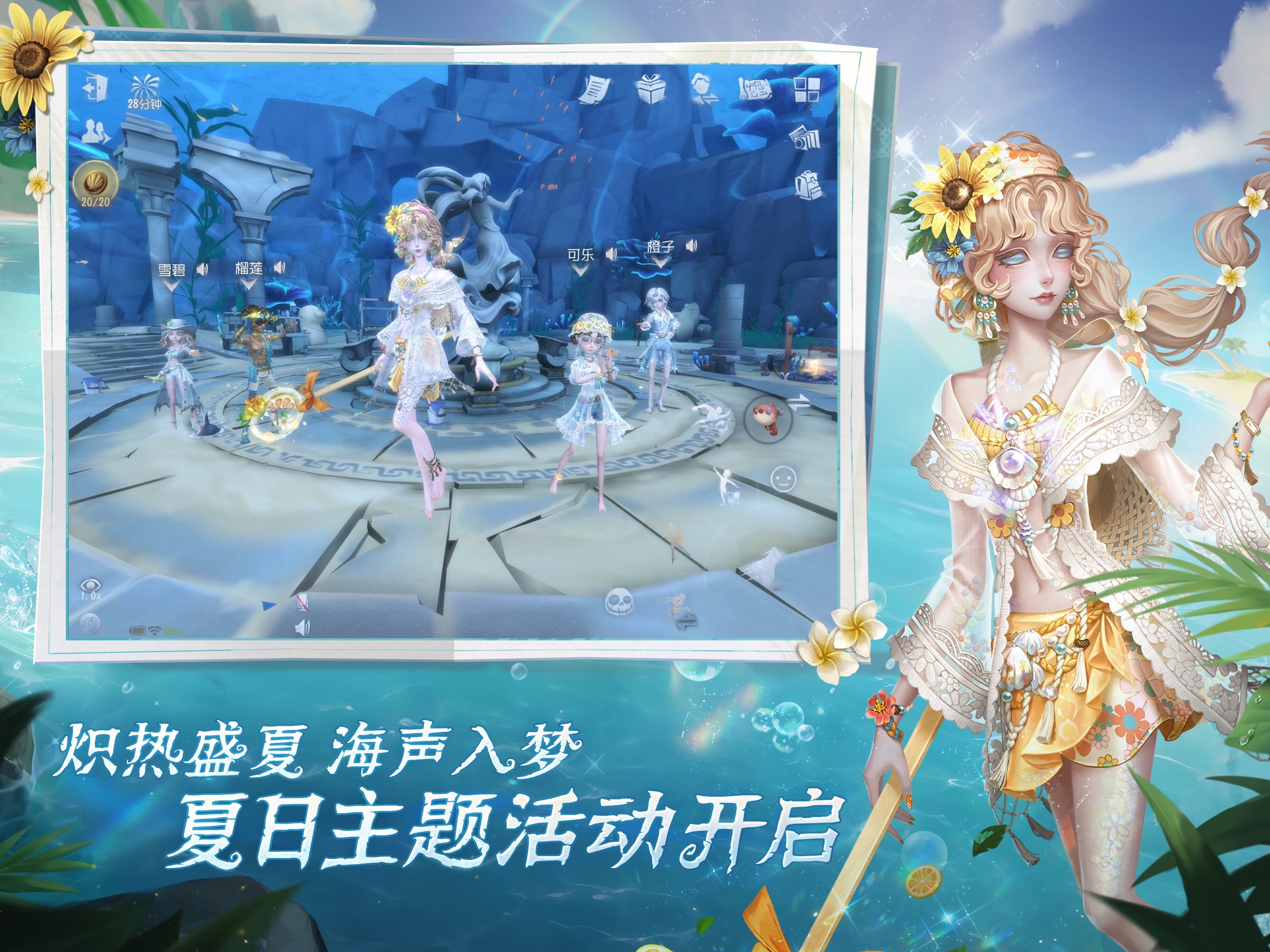 第五人格游戏画面 9