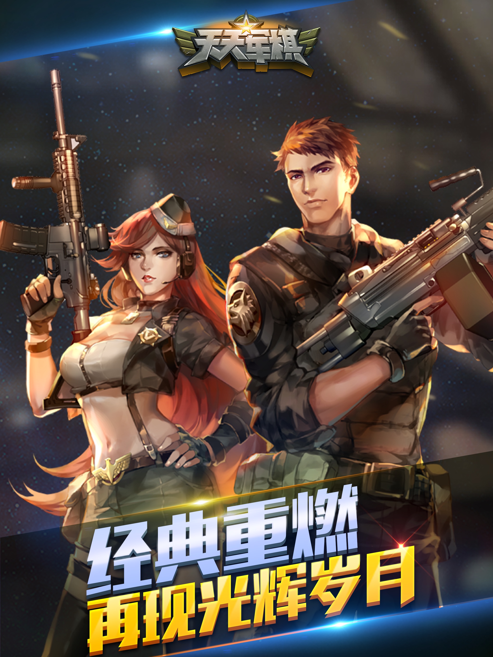 腾讯天天军棋 iOS 游戏截图 2