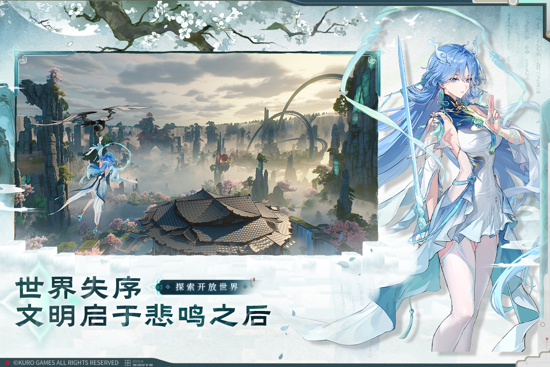 鸣潮 Android 游戏截图 2