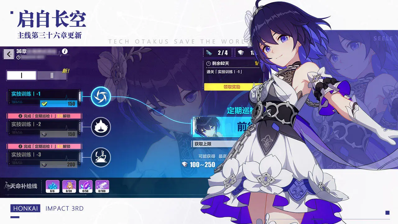 崩坏3 Android 游戏截图 4