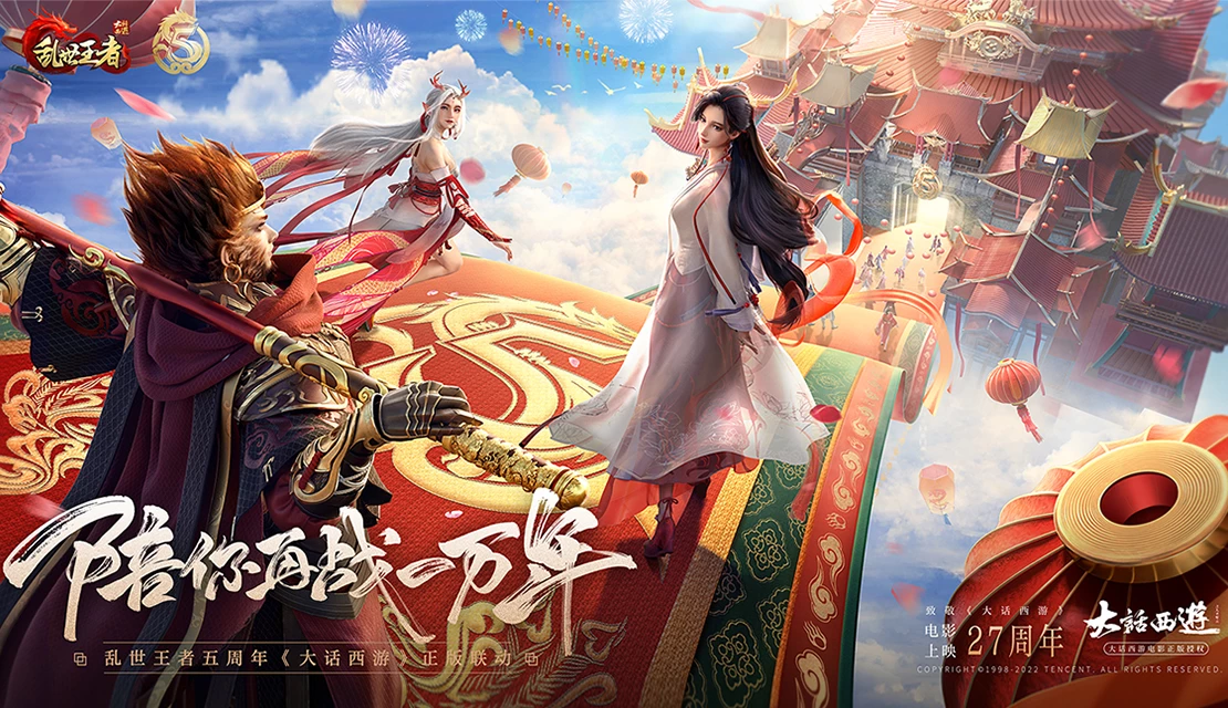 乱世王者 Android 游戏截图 1