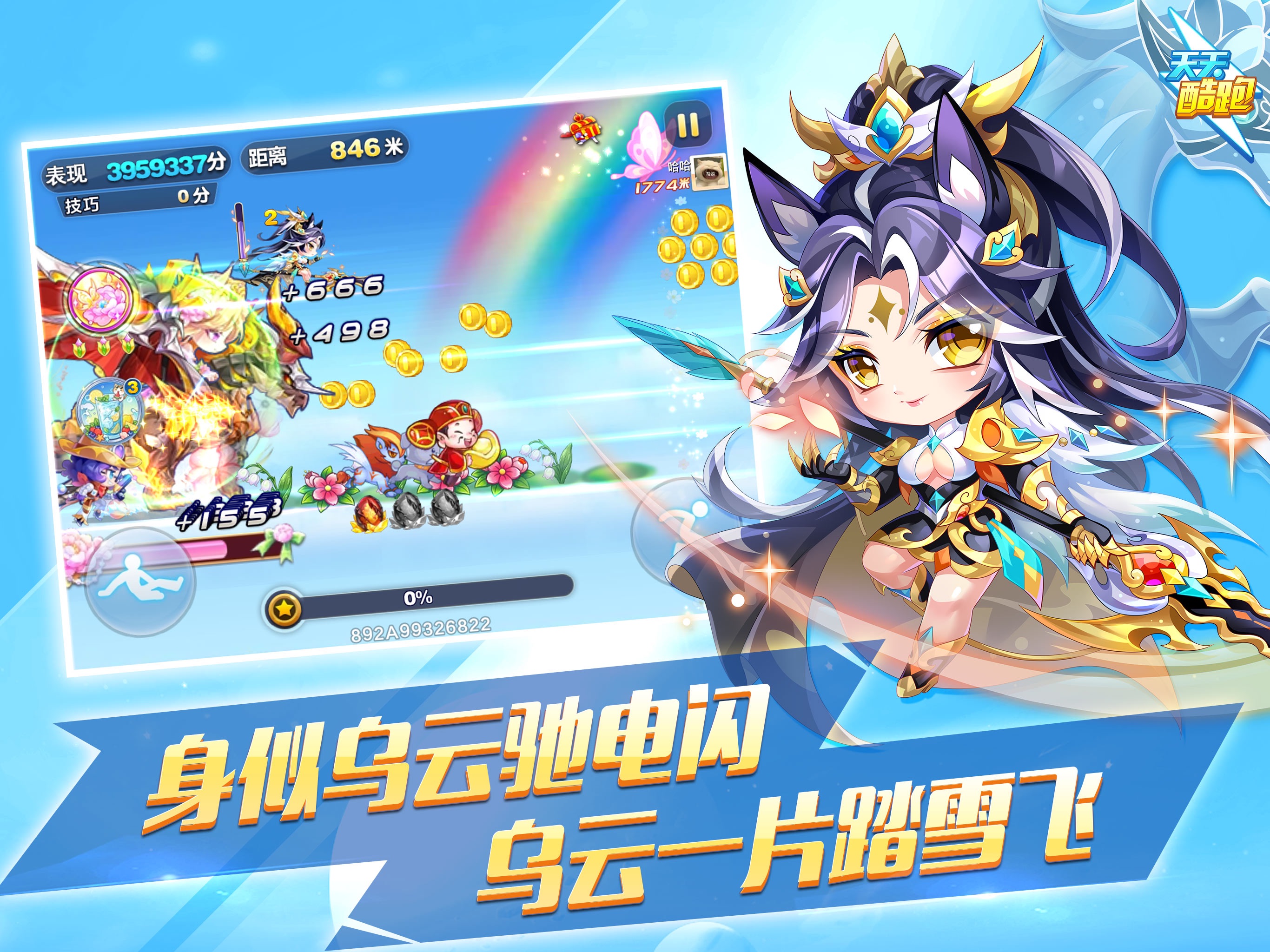 天天酷跑游戏画面 22