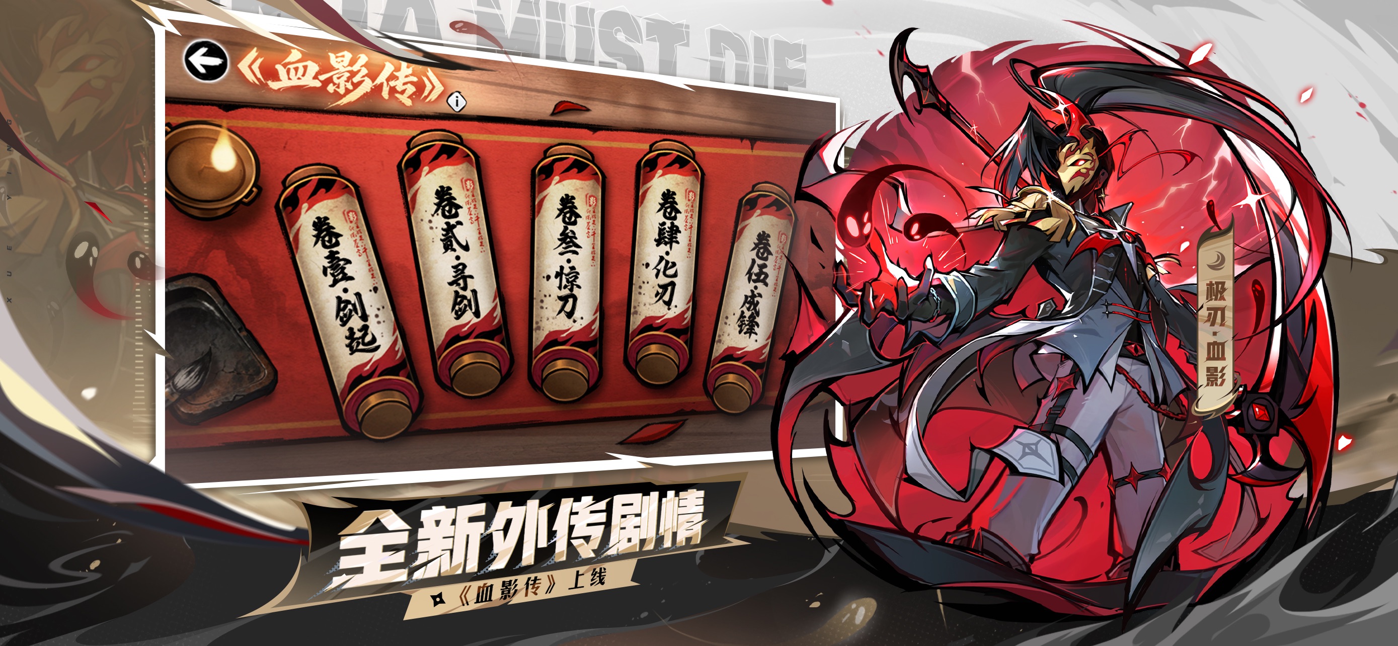 忍者必须死3游戏画面 16