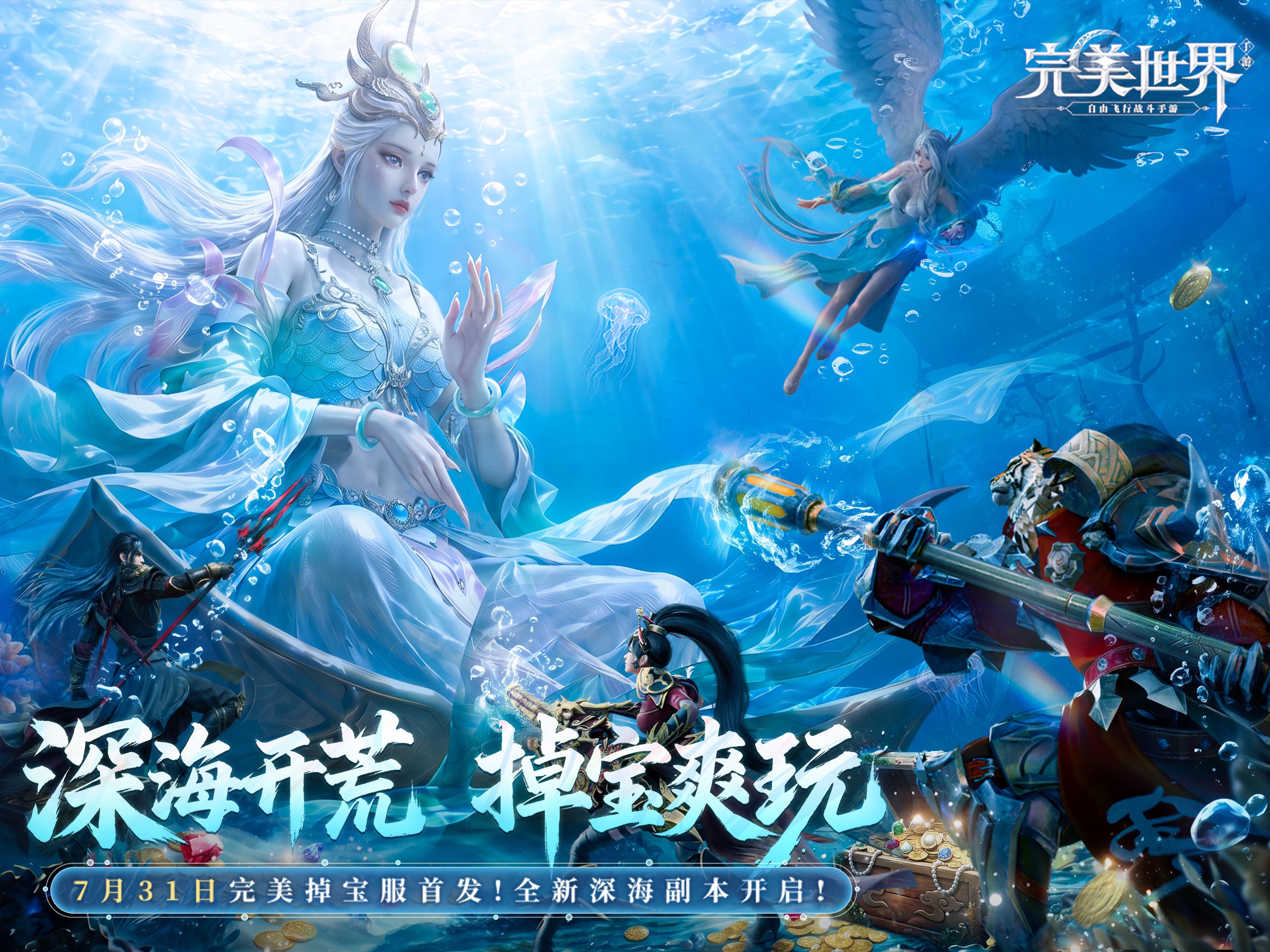 完美世界 iOS 游戏截图 3