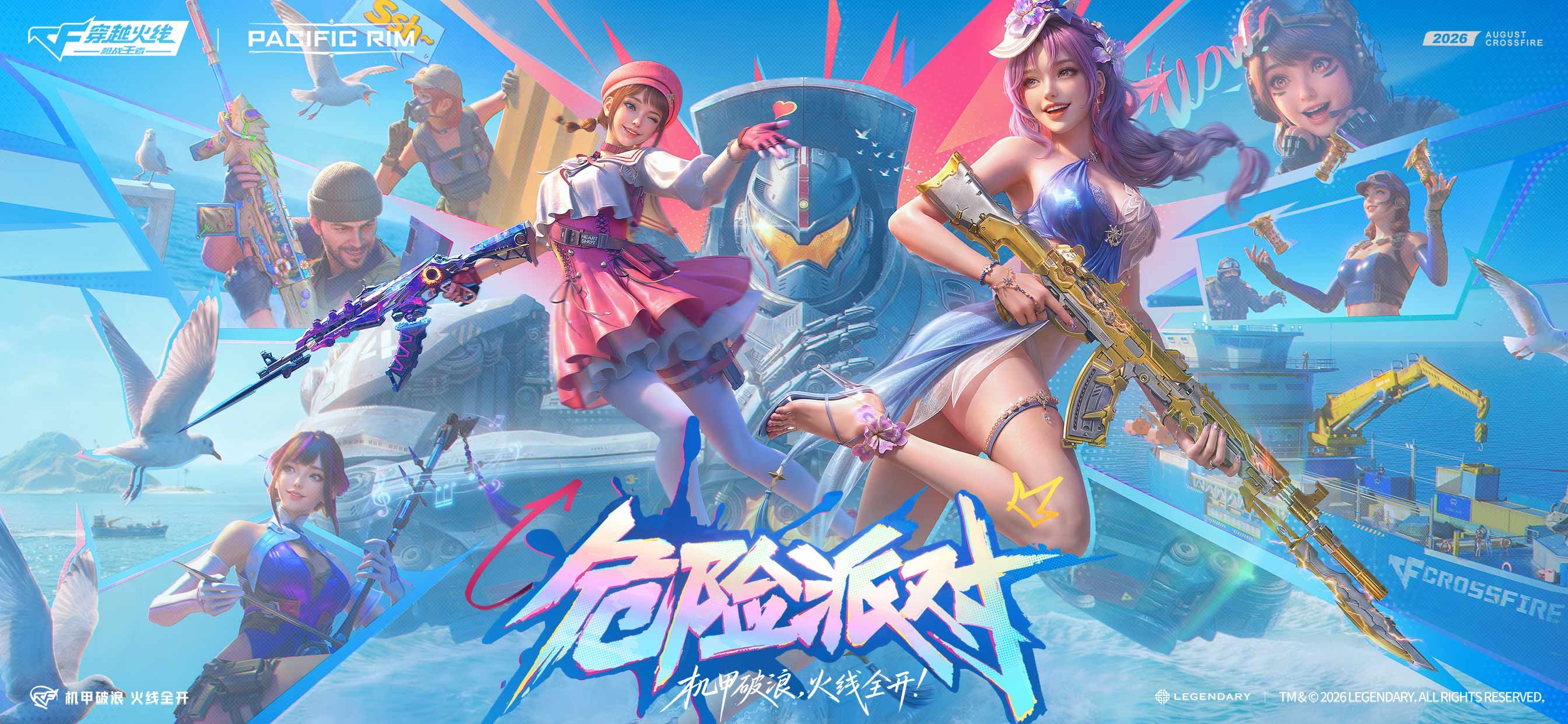 穿越火线-枪战王者 iOS 游戏截图 3