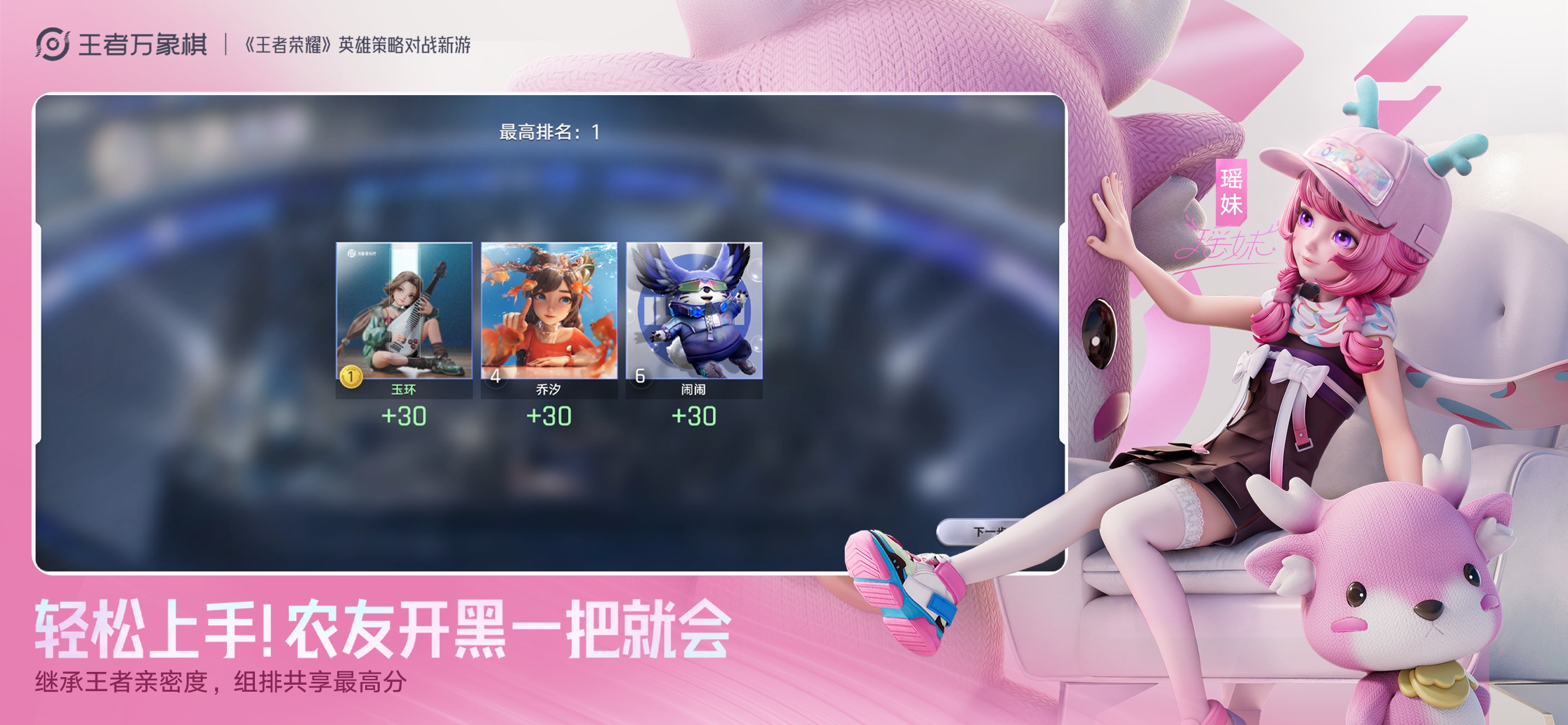 王者万象棋游戏画面 16