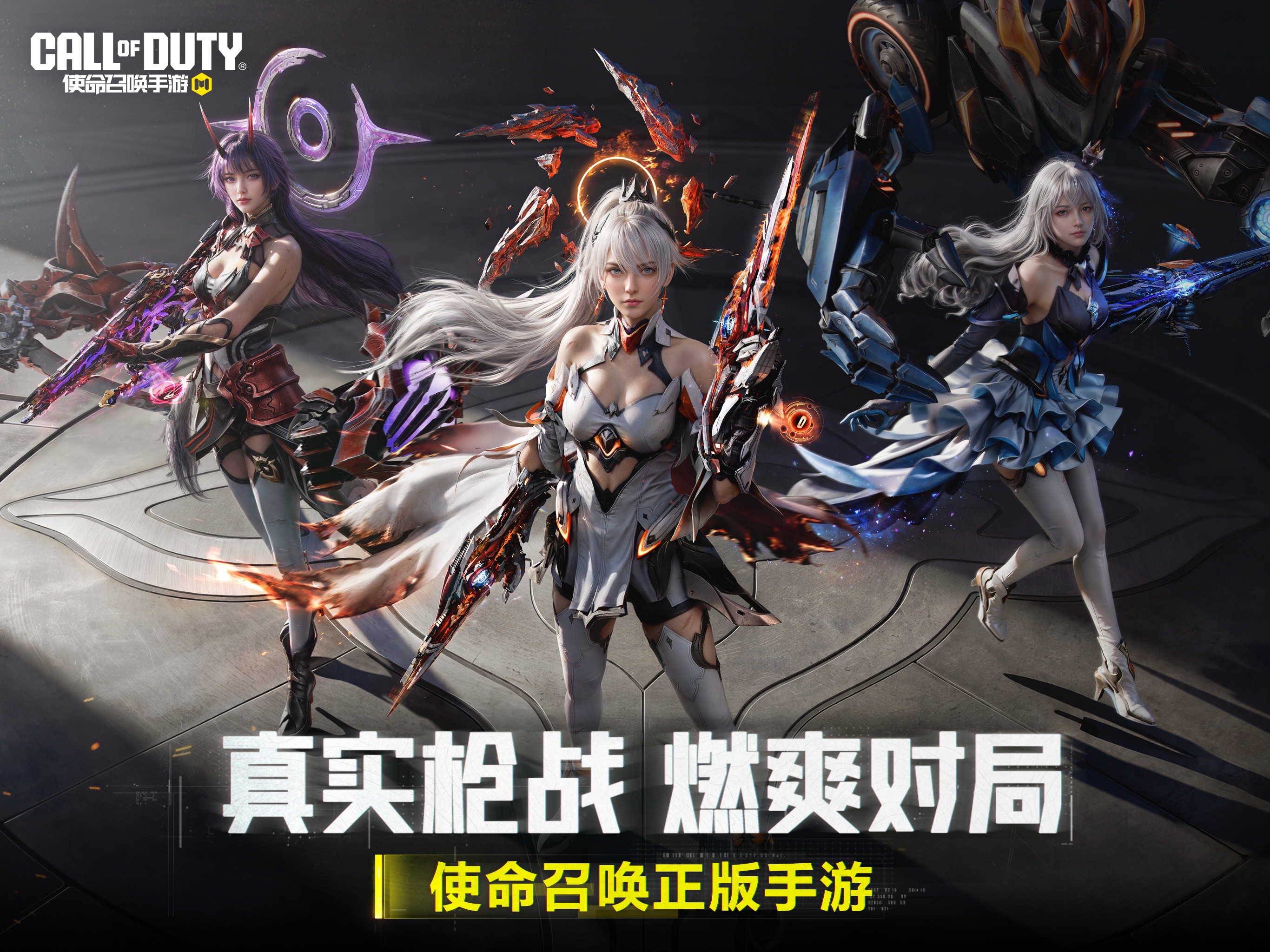 使命召唤手游 iOS 游戏截图 3