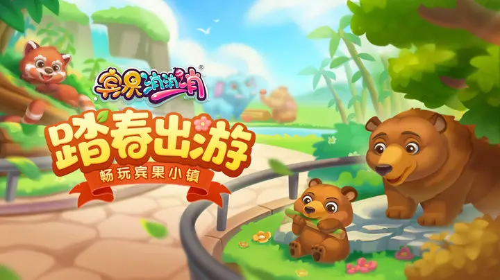 宾果消消消 Android 游戏截图 4