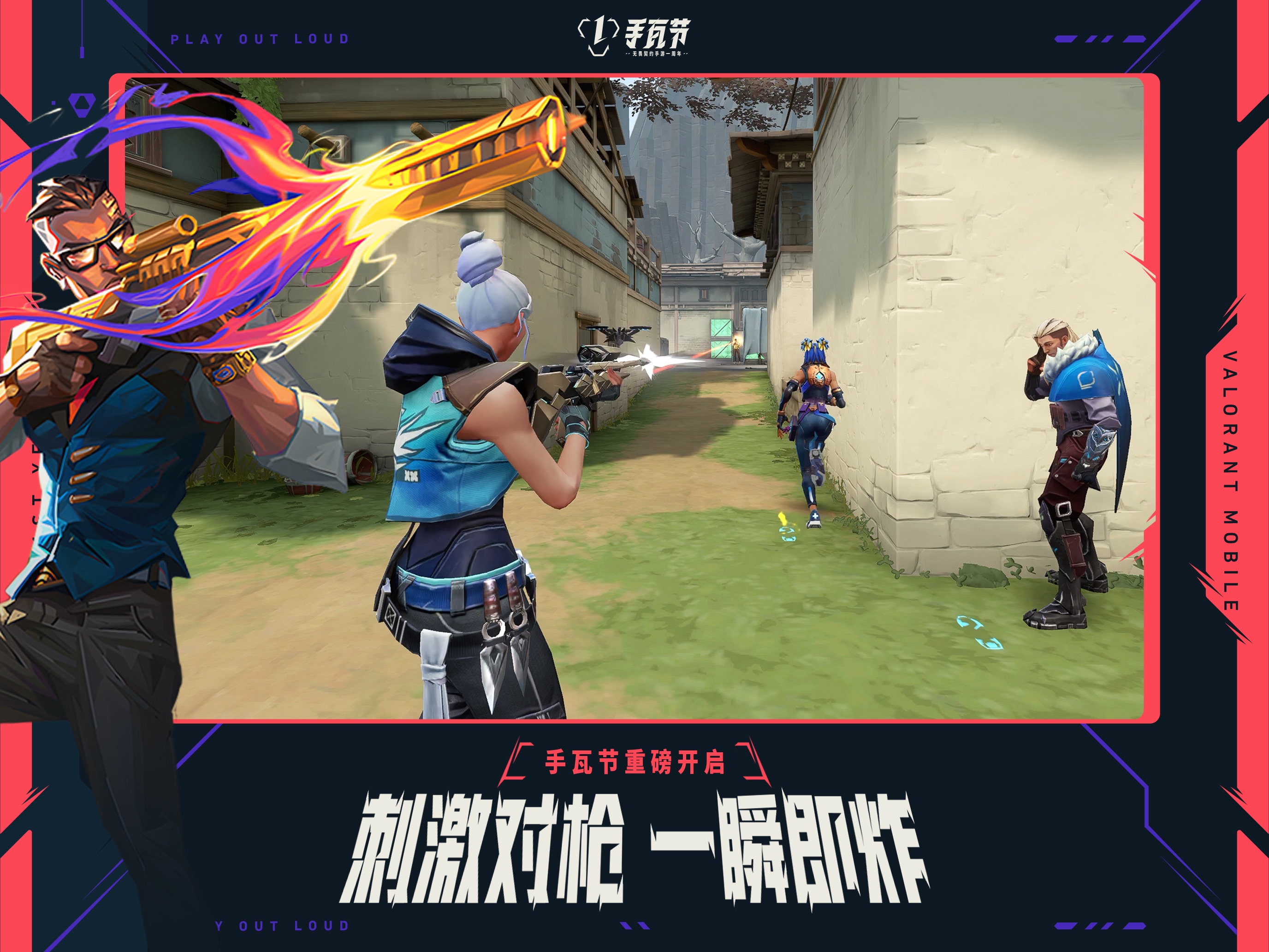 无畏契约:源能行动游戏画面 24