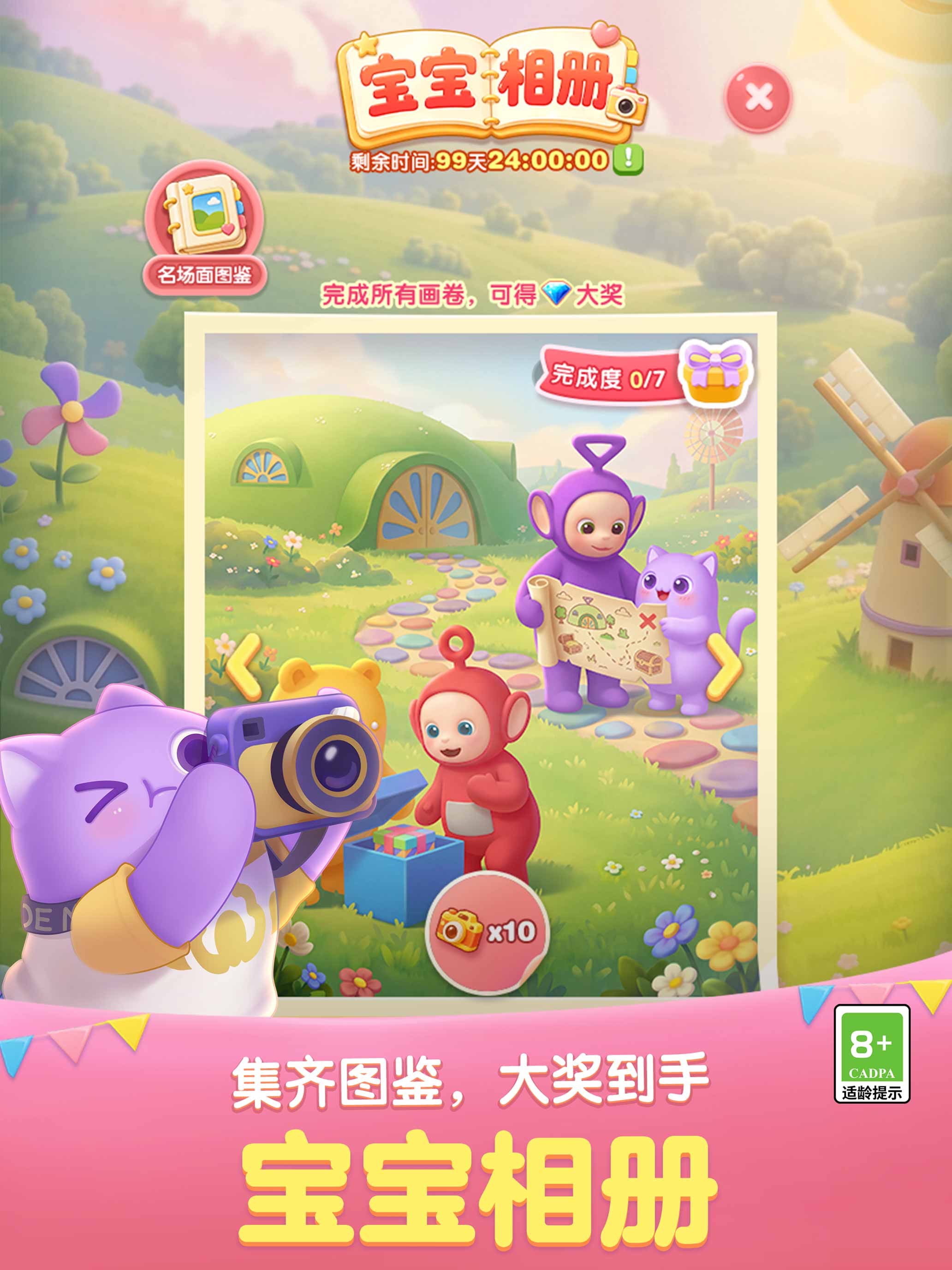 天天爱消除游戏画面 20