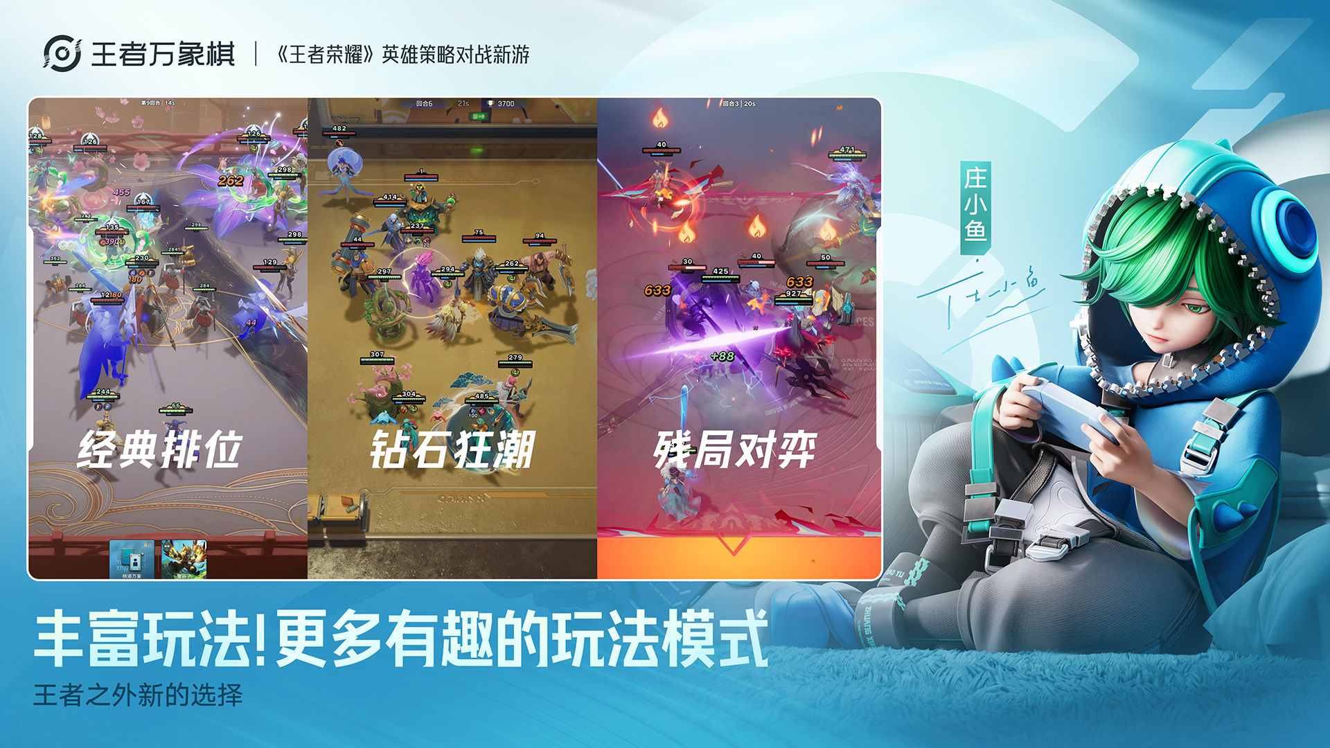 王者万象棋 Android 游戏截图 5