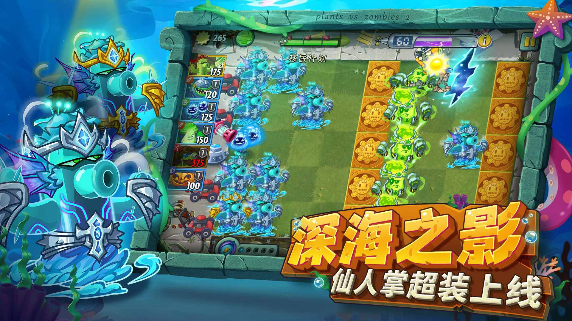 植物大战僵尸2 Android 游戏截图 2