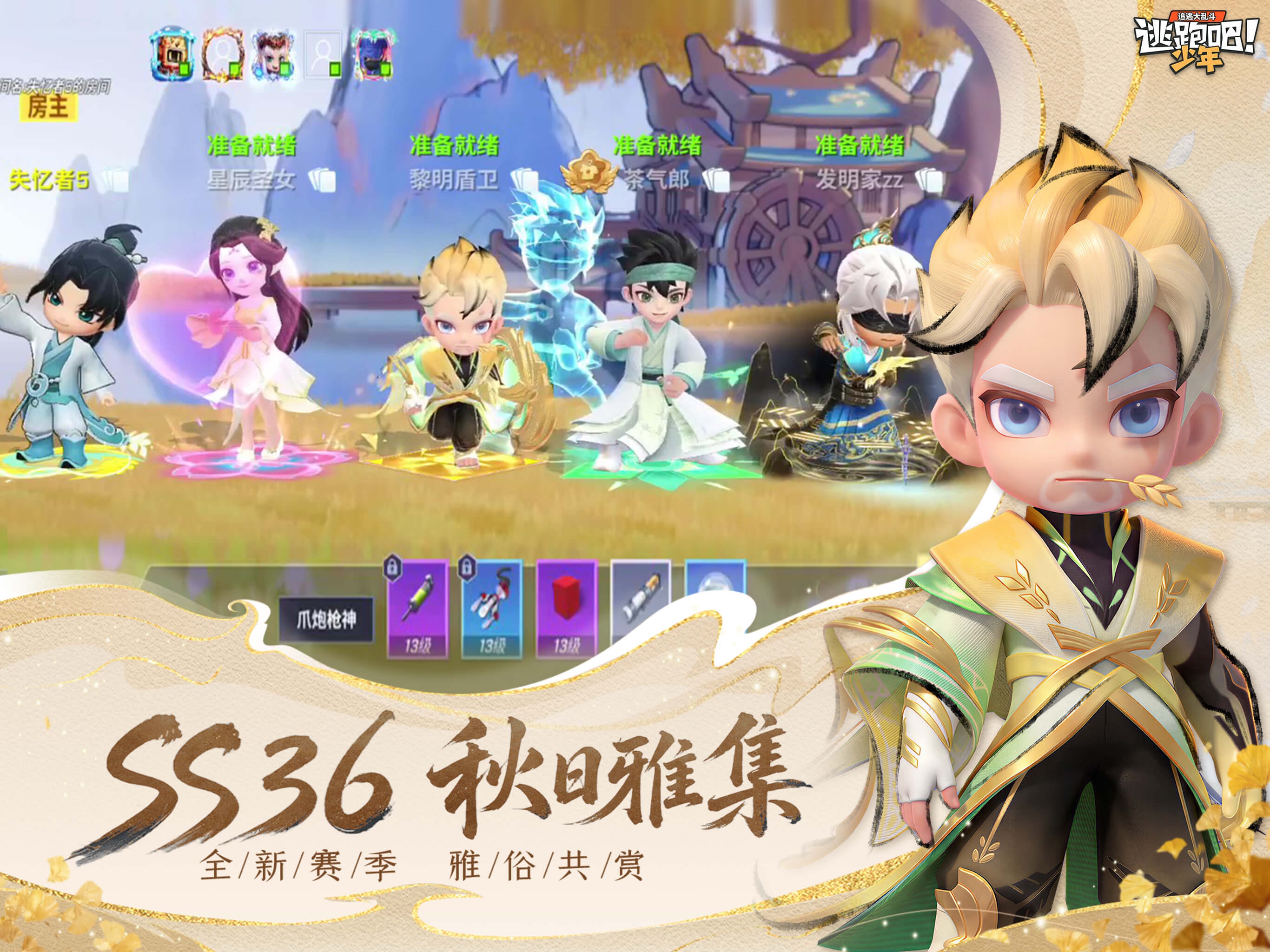 逃跑吧!少年游戏画面 6