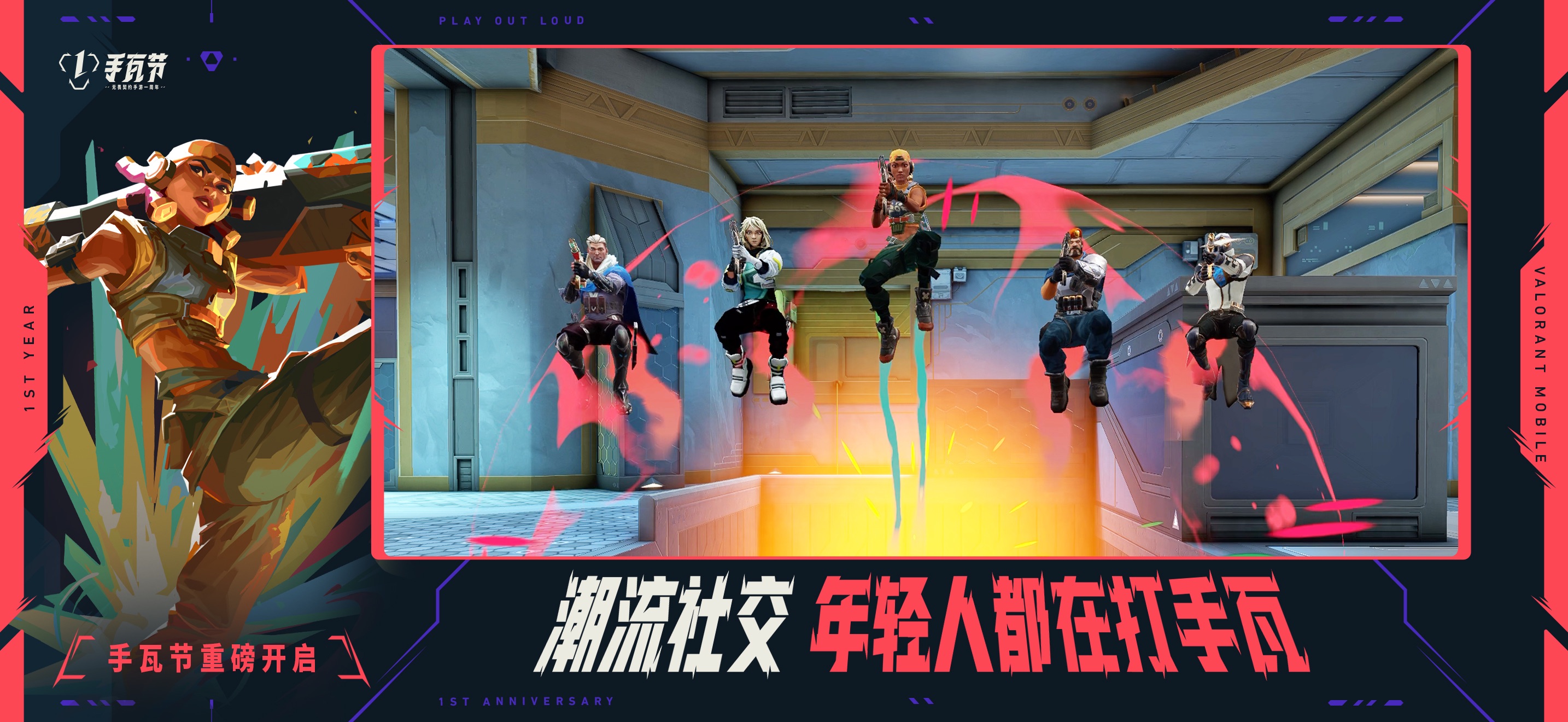 无畏契约:源能行动游戏画面 9