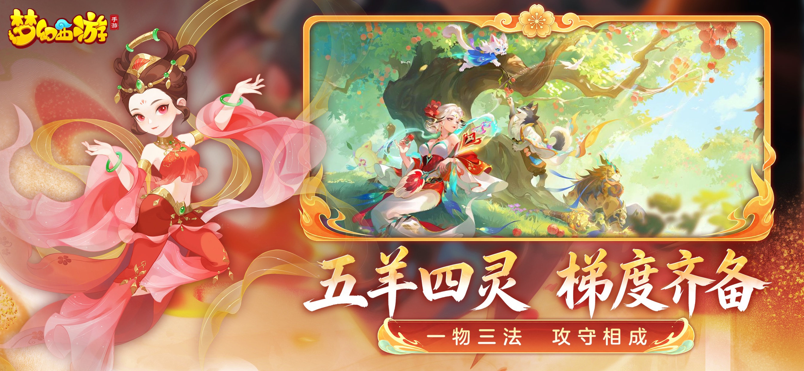 梦幻西游游戏画面 17