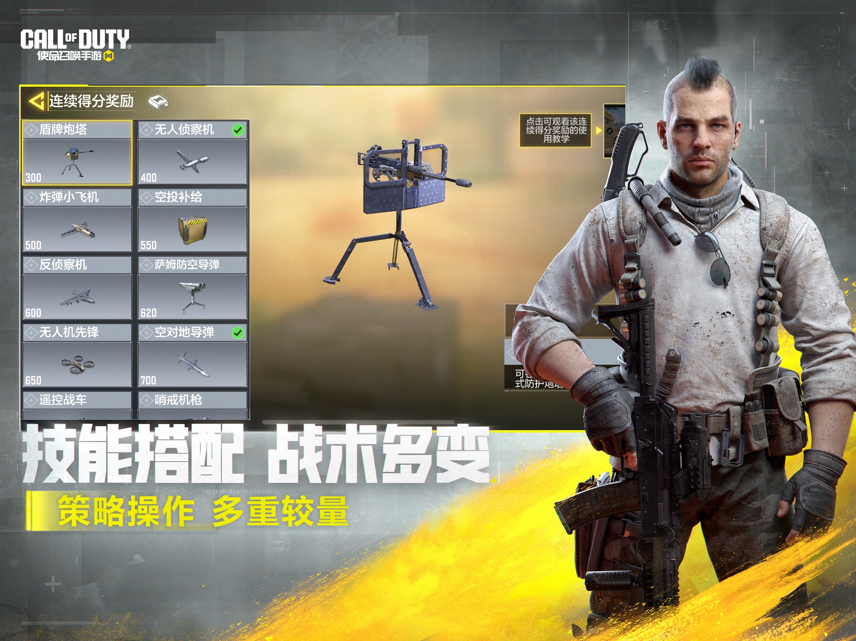 使命召唤手游游戏画面 21