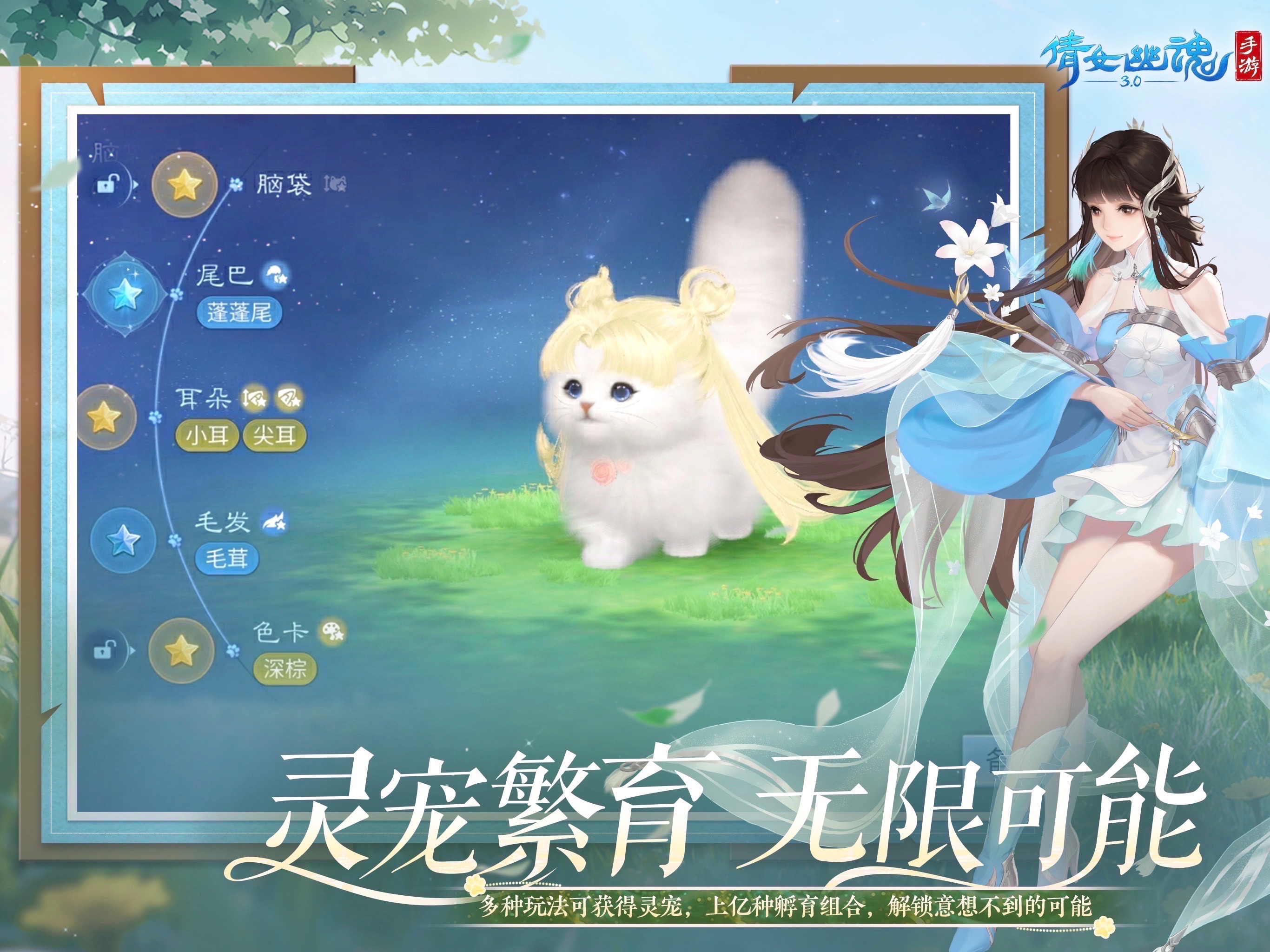 倩女幽魂游戏画面 26