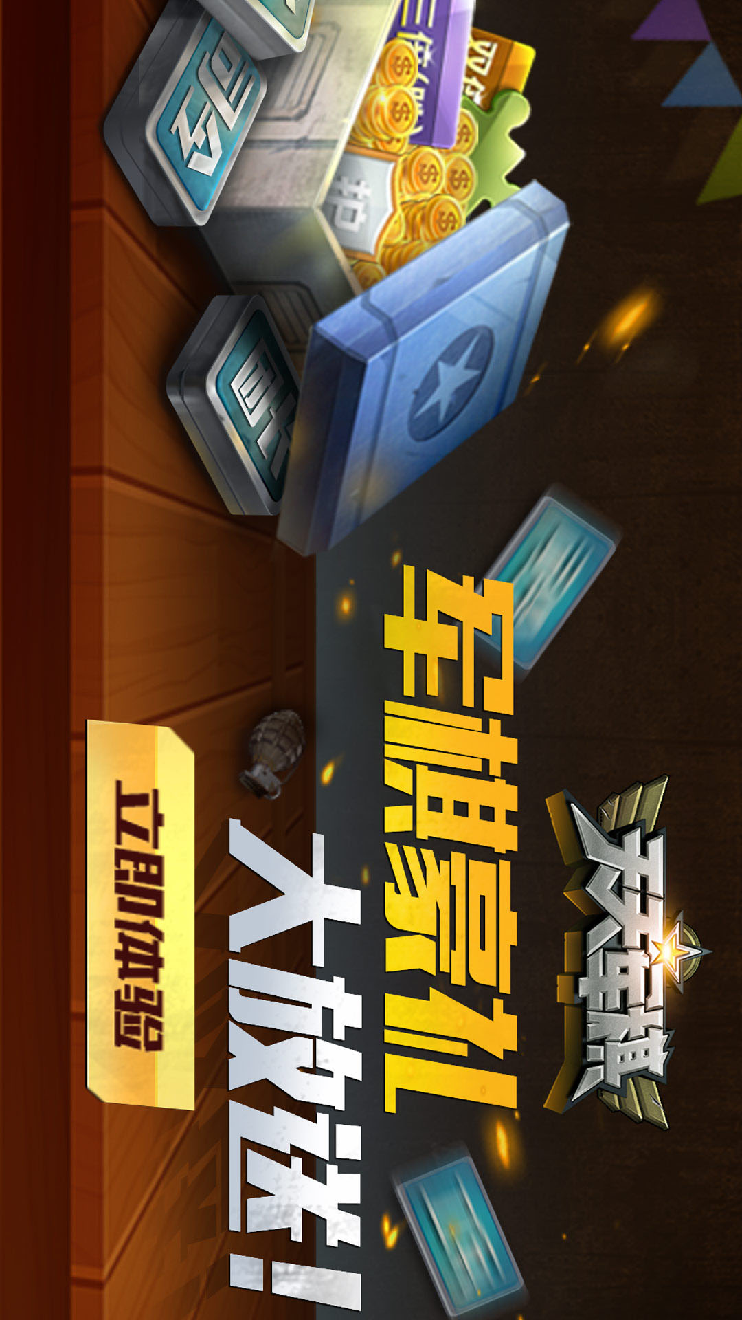 腾讯天天军棋 Android 游戏截图 5