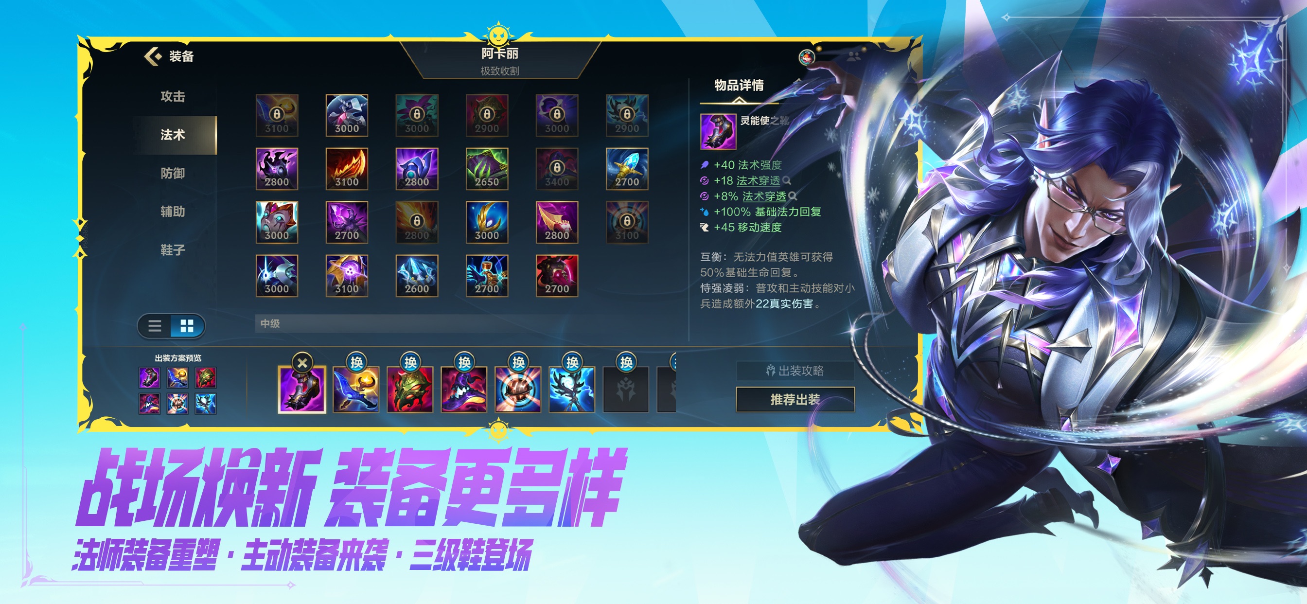 英雄联盟手游游戏画面 20